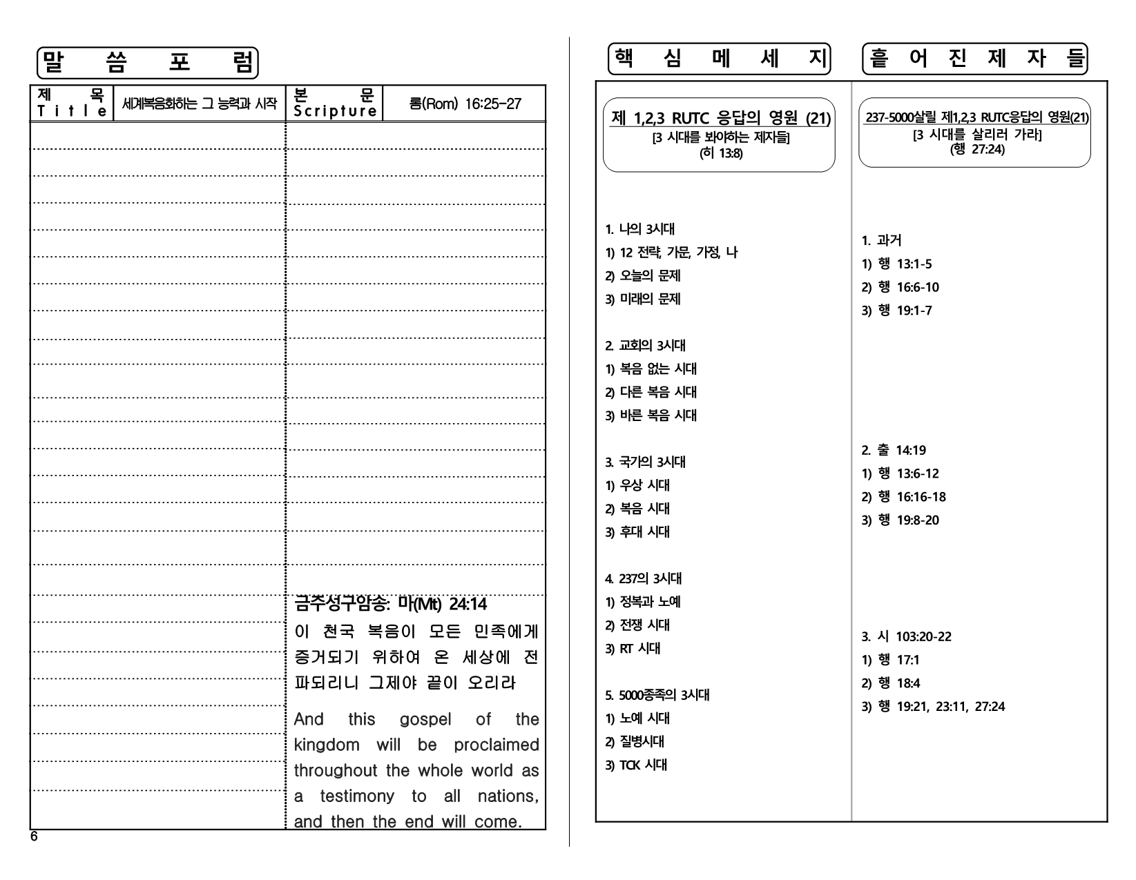 5b5800c2-2644-4489-af1c-4bcc7c7f9f4c.pdf-0006.jpg