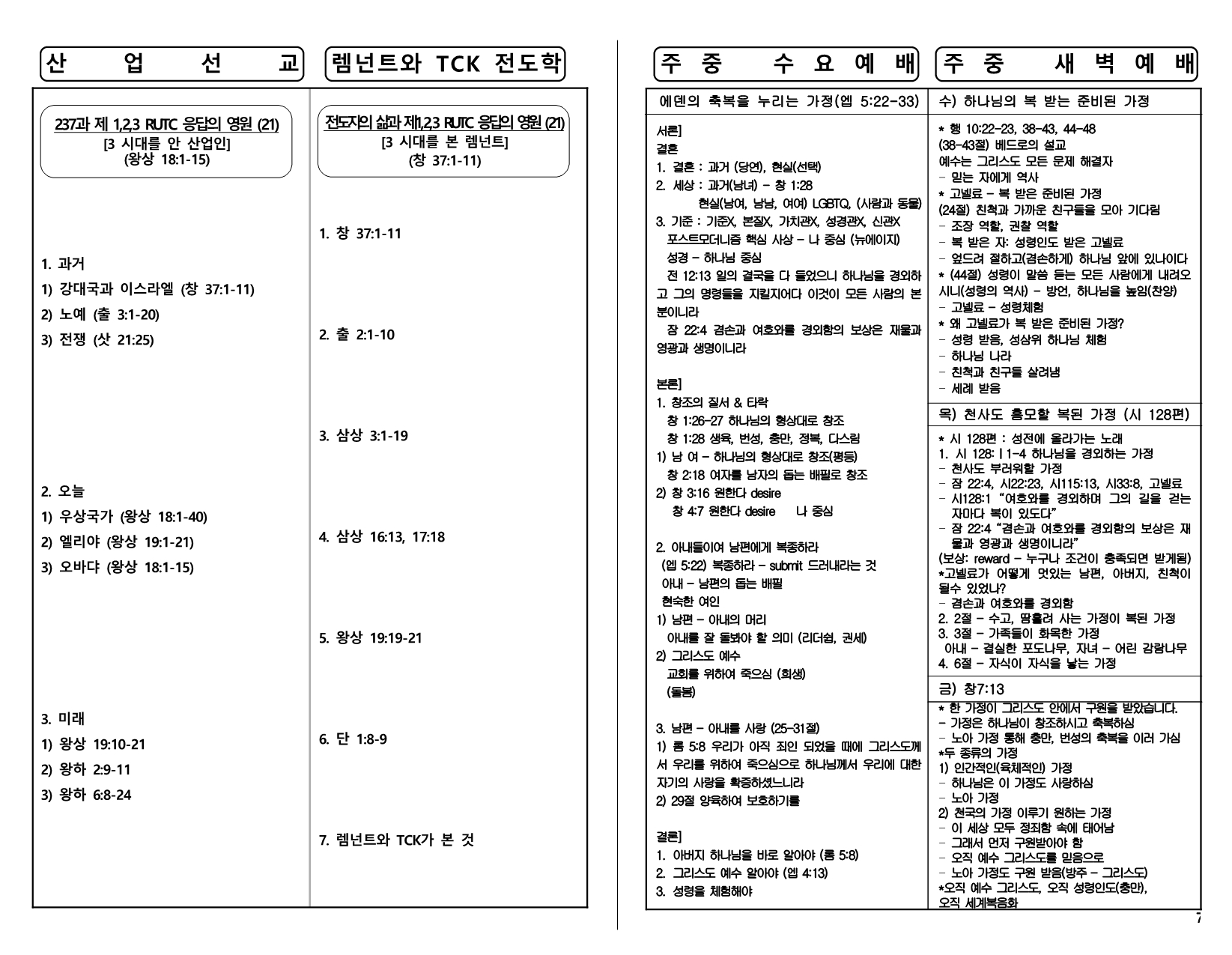 5b5800c2-2644-4489-af1c-4bcc7c7f9f4c.pdf-0007.jpg