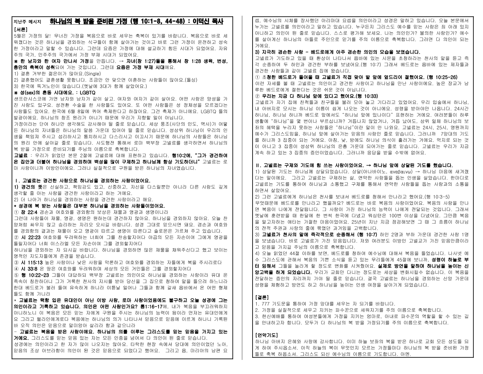 5b5800c2-2644-4489-af1c-4bcc7c7f9f4c.pdf-0008.jpg