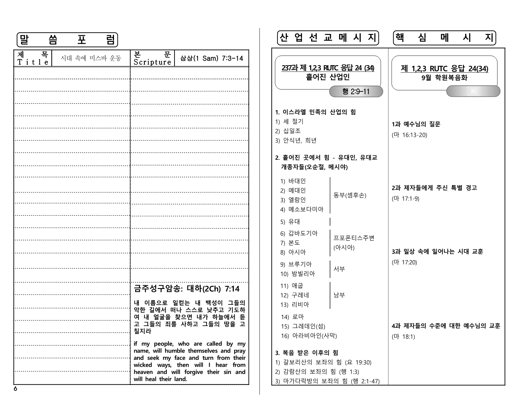 9b22ee3a-7390-454f-8ce6-d148f2f6fe2c.pdf-0006.jpg