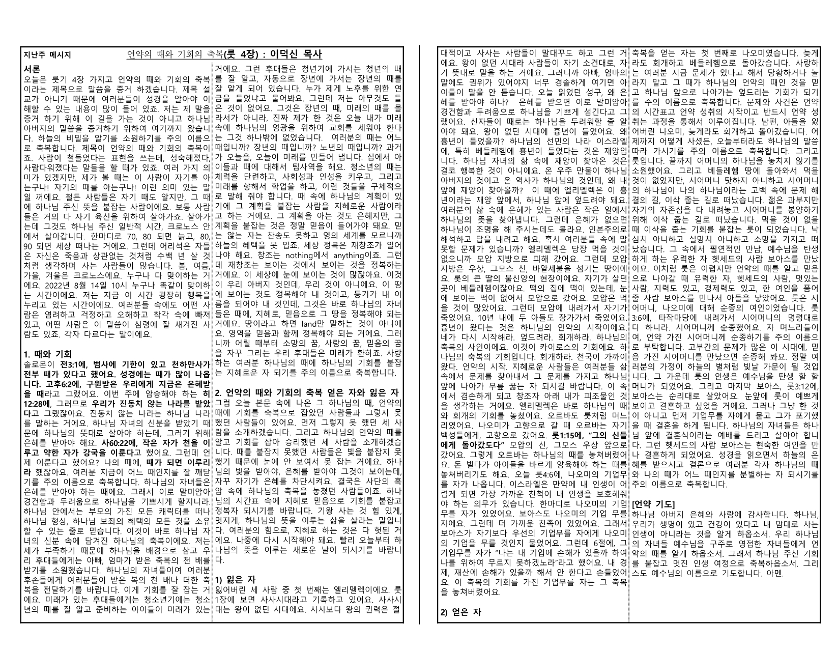 9b22ee3a-7390-454f-8ce6-d148f2f6fe2c.pdf-0008.jpg