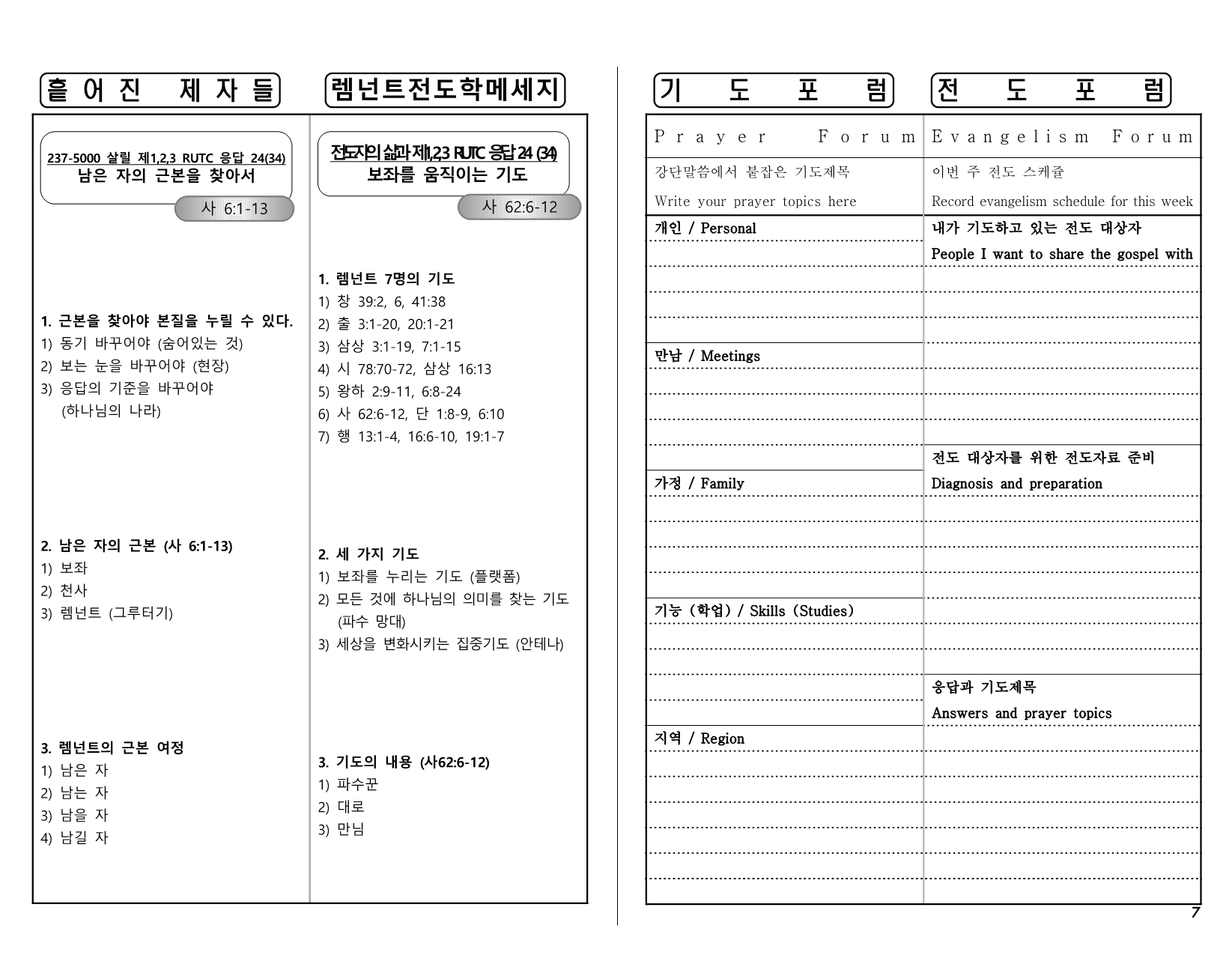 9b22ee3a-7390-454f-8ce6-d148f2f6fe2c.pdf-0007.jpg