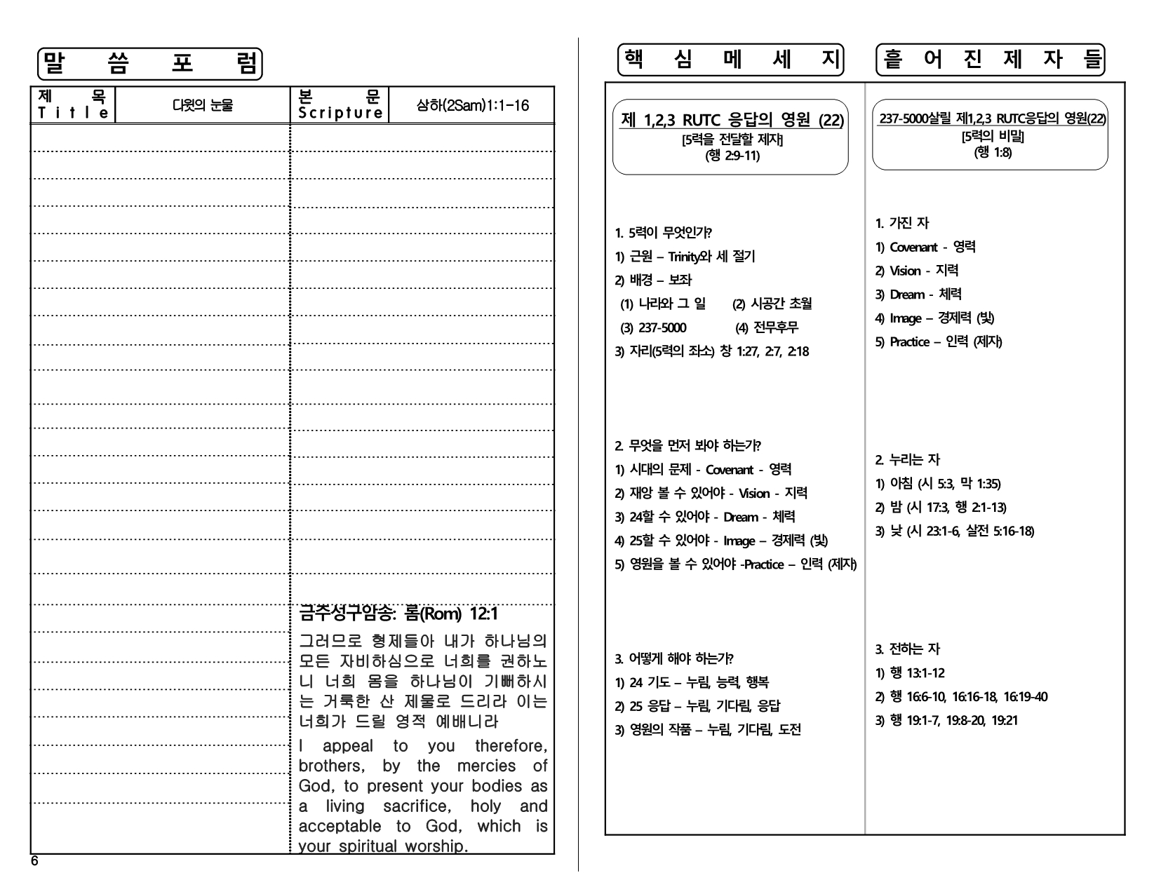 6f5737bf-d4ca-4e31-ab56-04e0feeb8d9d.pdf-0006.jpg