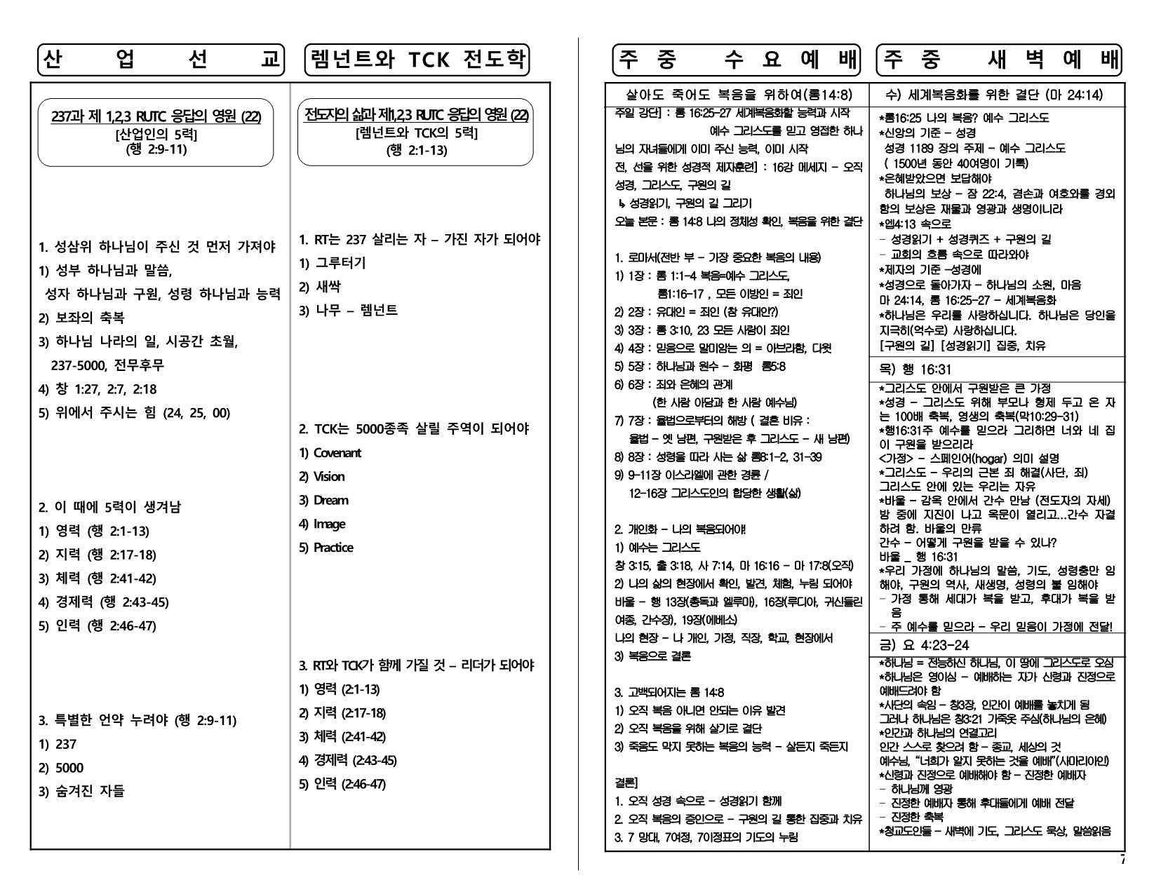 6f5737bf-d4ca-4e31-ab56-04e0feeb8d9d.pdf-0007.jpg