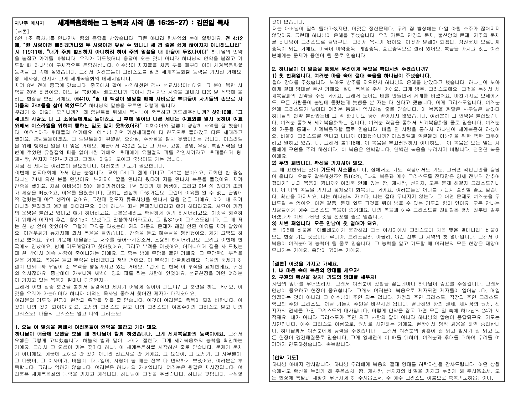 6f5737bf-d4ca-4e31-ab56-04e0feeb8d9d.pdf-0008.jpg