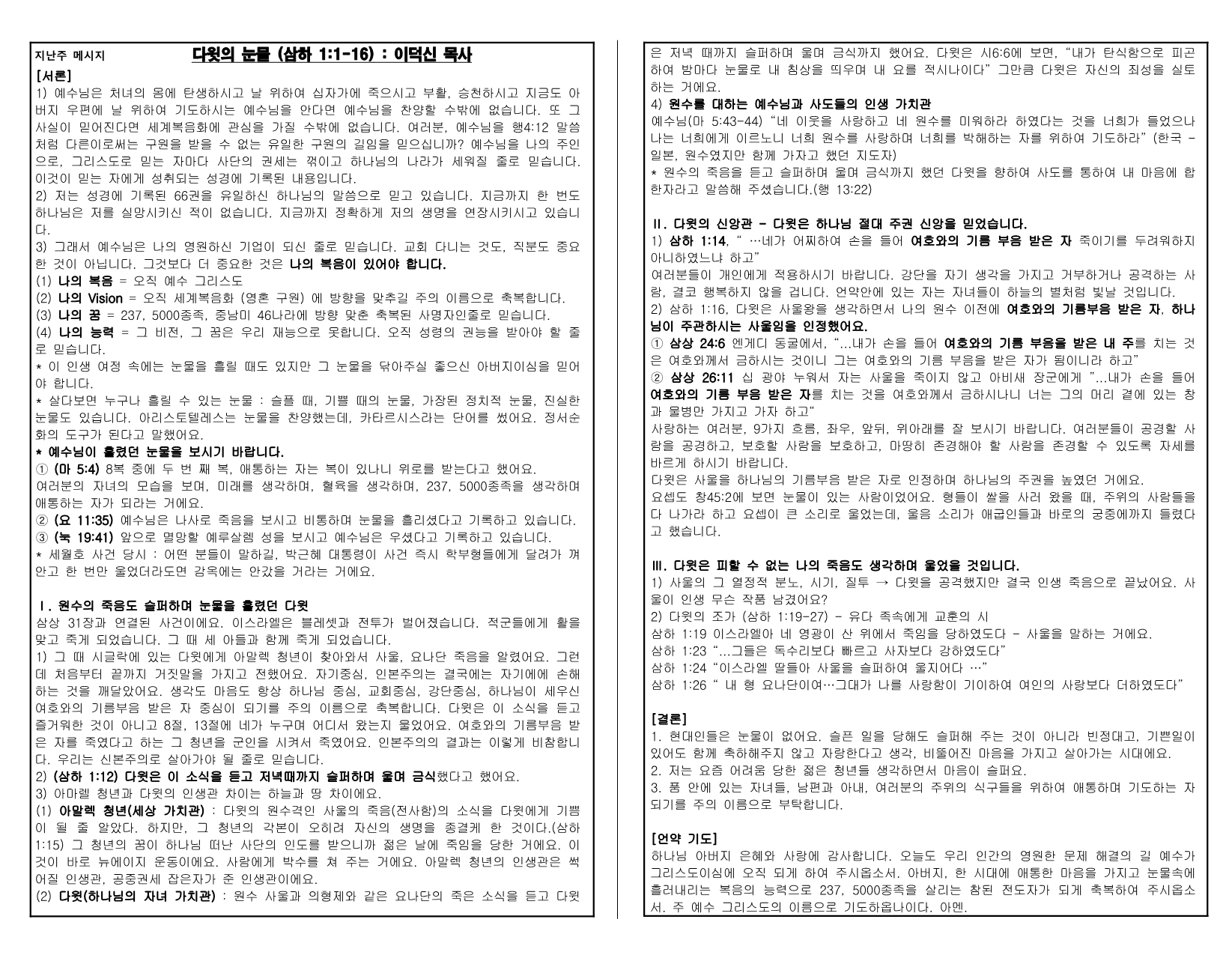 fd9a3d39-47a5-41b6-9e93-a035de41c282.pdf-0008.jpg