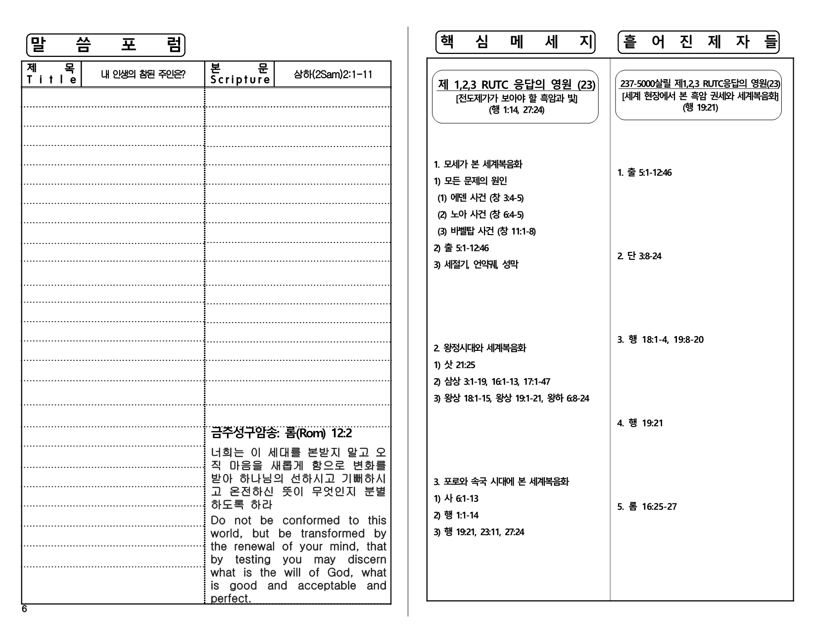 fd9a3d39-47a5-41b6-9e93-a035de41c282.pdf-0006.jpg