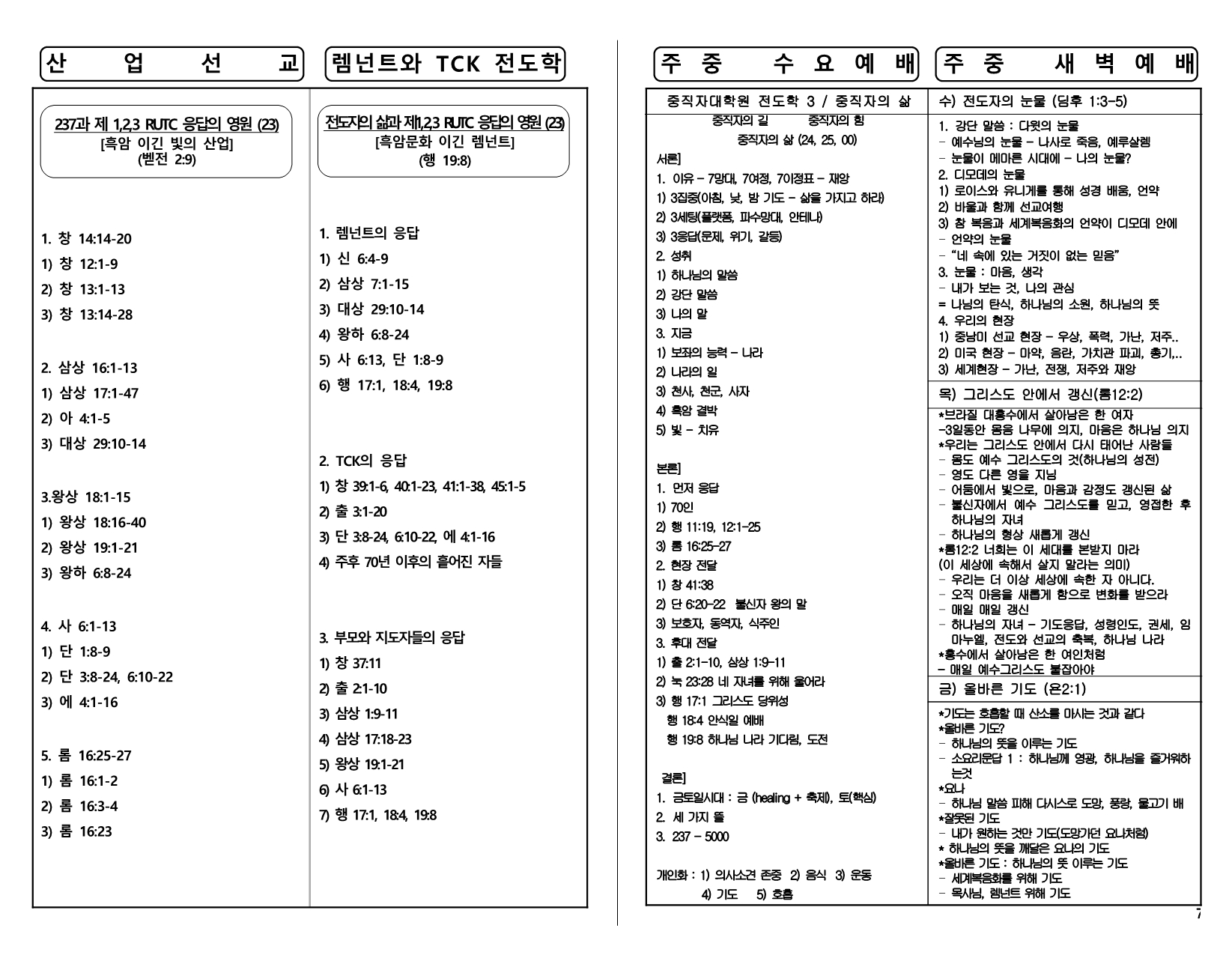 fd9a3d39-47a5-41b6-9e93-a035de41c282.pdf-0007.jpg