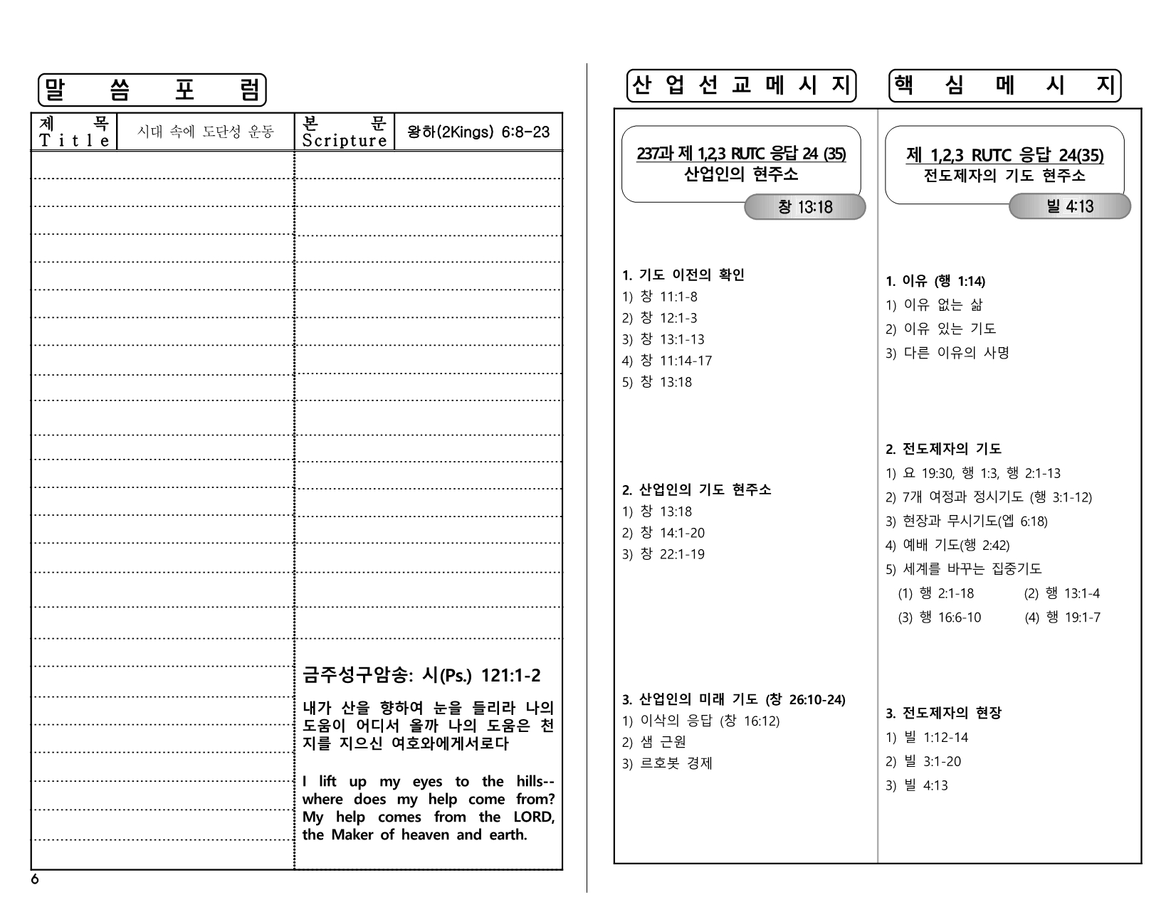a2a91375-0500-40be-9a63-ccc91388a58f.pdf-0006.jpg