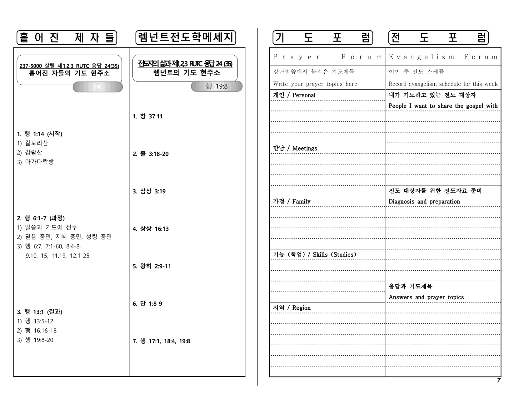 a2a91375-0500-40be-9a63-ccc91388a58f.pdf-0007.jpg