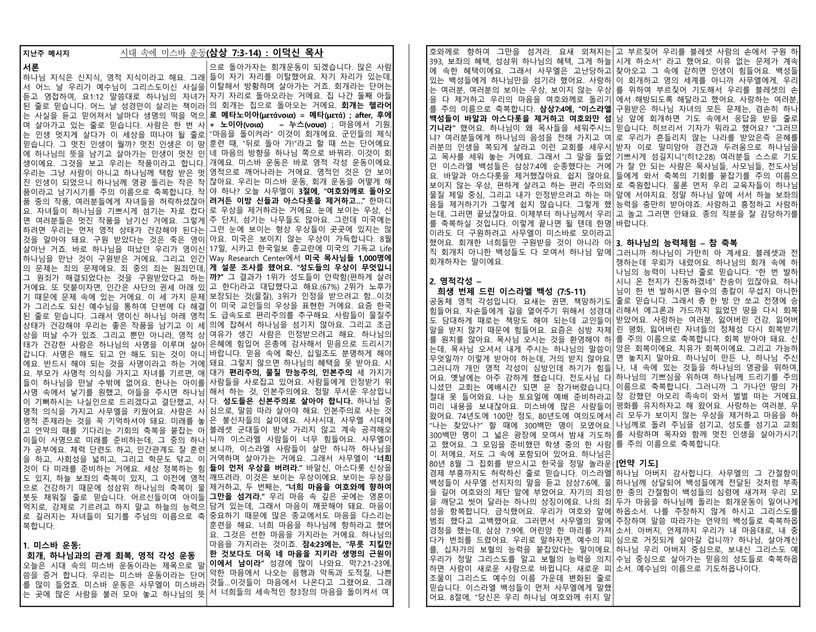 a2a91375-0500-40be-9a63-ccc91388a58f.pdf-0008.jpg