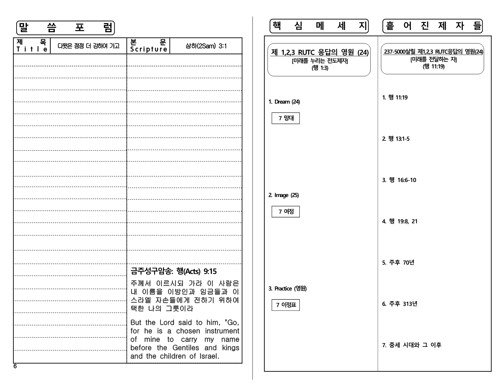 1005c5c2-81e4-4190-a7fa-07b52e9480a7.pdf-0006.jpg