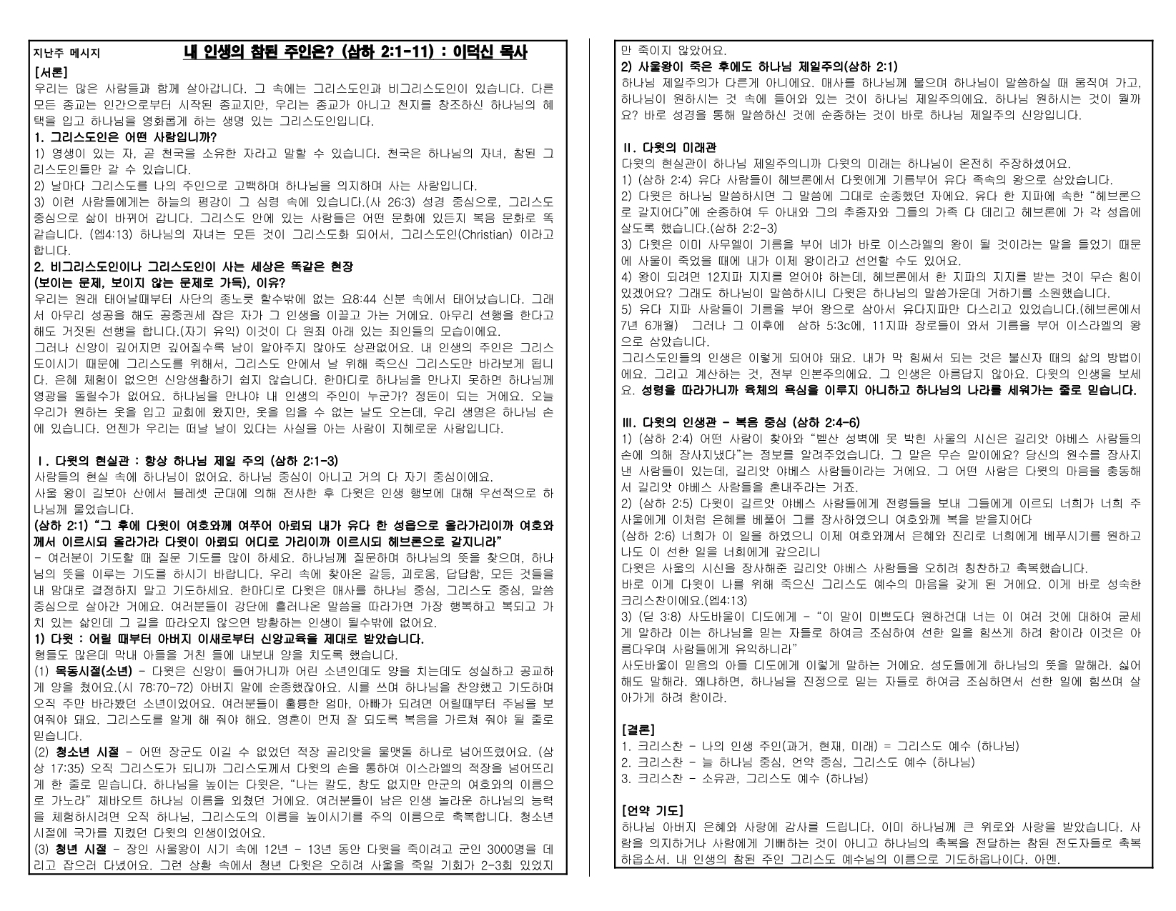1005c5c2-81e4-4190-a7fa-07b52e9480a7.pdf-0008.jpg