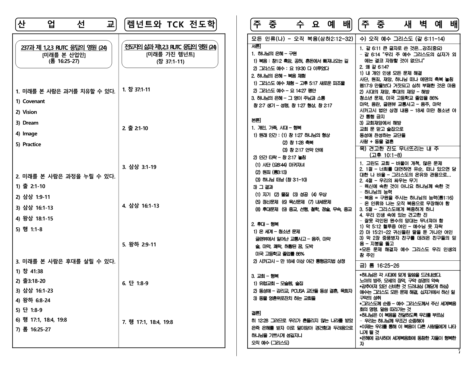 1005c5c2-81e4-4190-a7fa-07b52e9480a7.pdf-0007.jpg