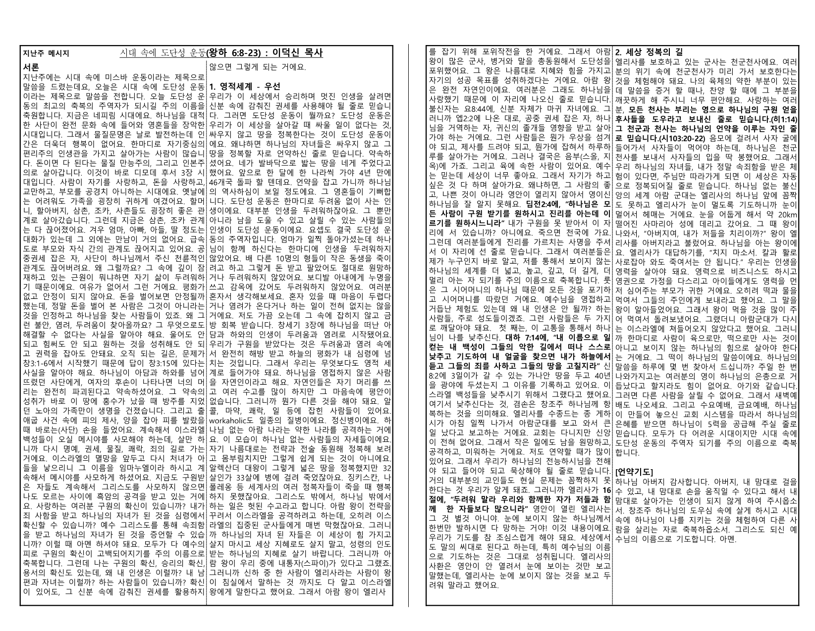 ed7f9de5-9b1f-4ebd-bda4-89e8ea06b3cd.pdf-0008.jpg