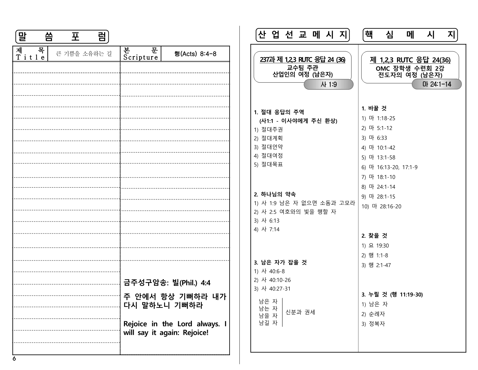 ed7f9de5-9b1f-4ebd-bda4-89e8ea06b3cd.pdf-0006.jpg