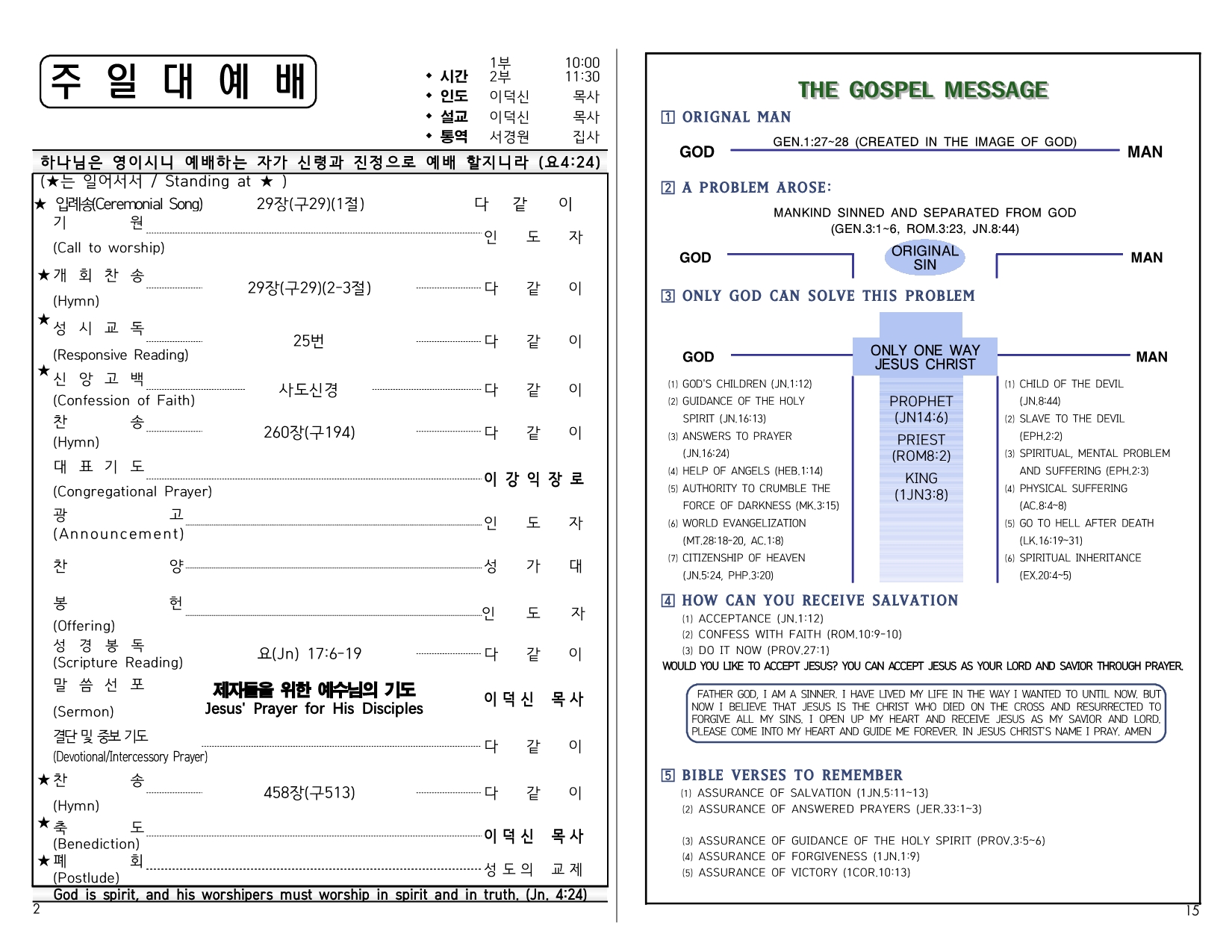 dc9c10fc-4c49-4cac-bb9b-91fda2792e20.pdf-0002.jpg