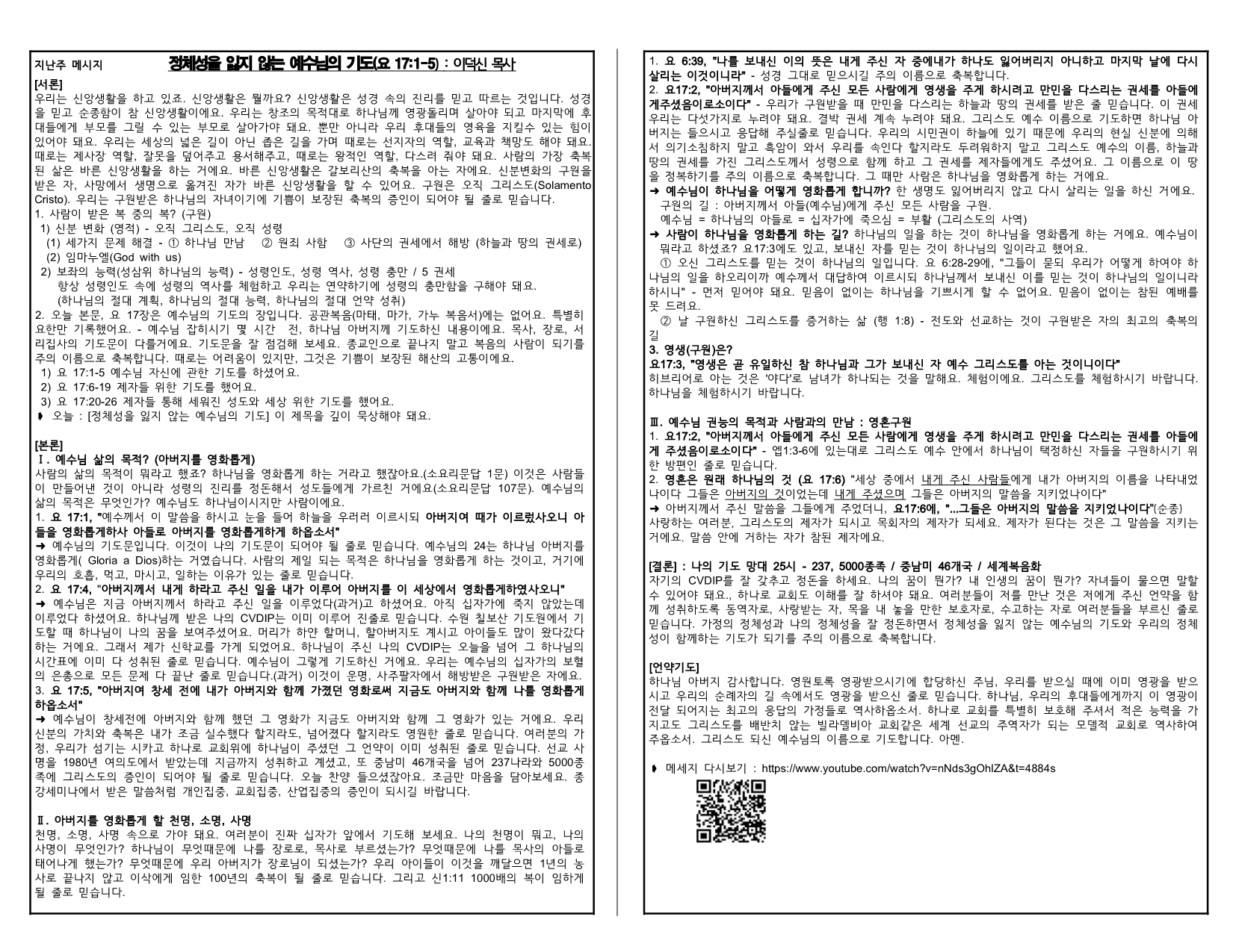 dc9c10fc-4c49-4cac-bb9b-91fda2792e20.pdf-0008.jpg