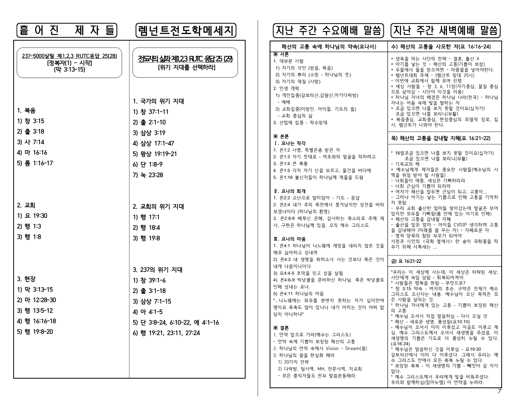 dc9c10fc-4c49-4cac-bb9b-91fda2792e20.pdf-0007.jpg
