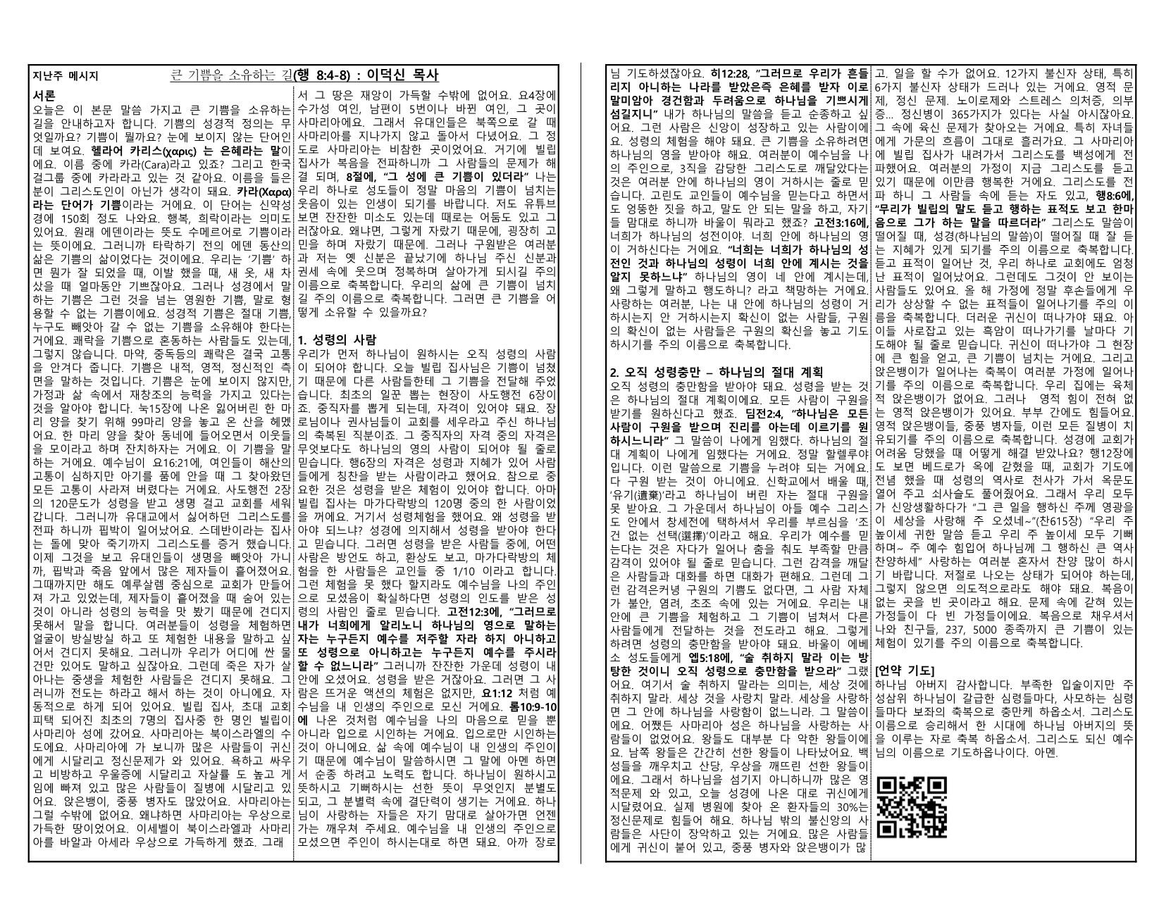 be897f30-374c-49f2-81ec-3600637e418e.pdf-0008.jpg