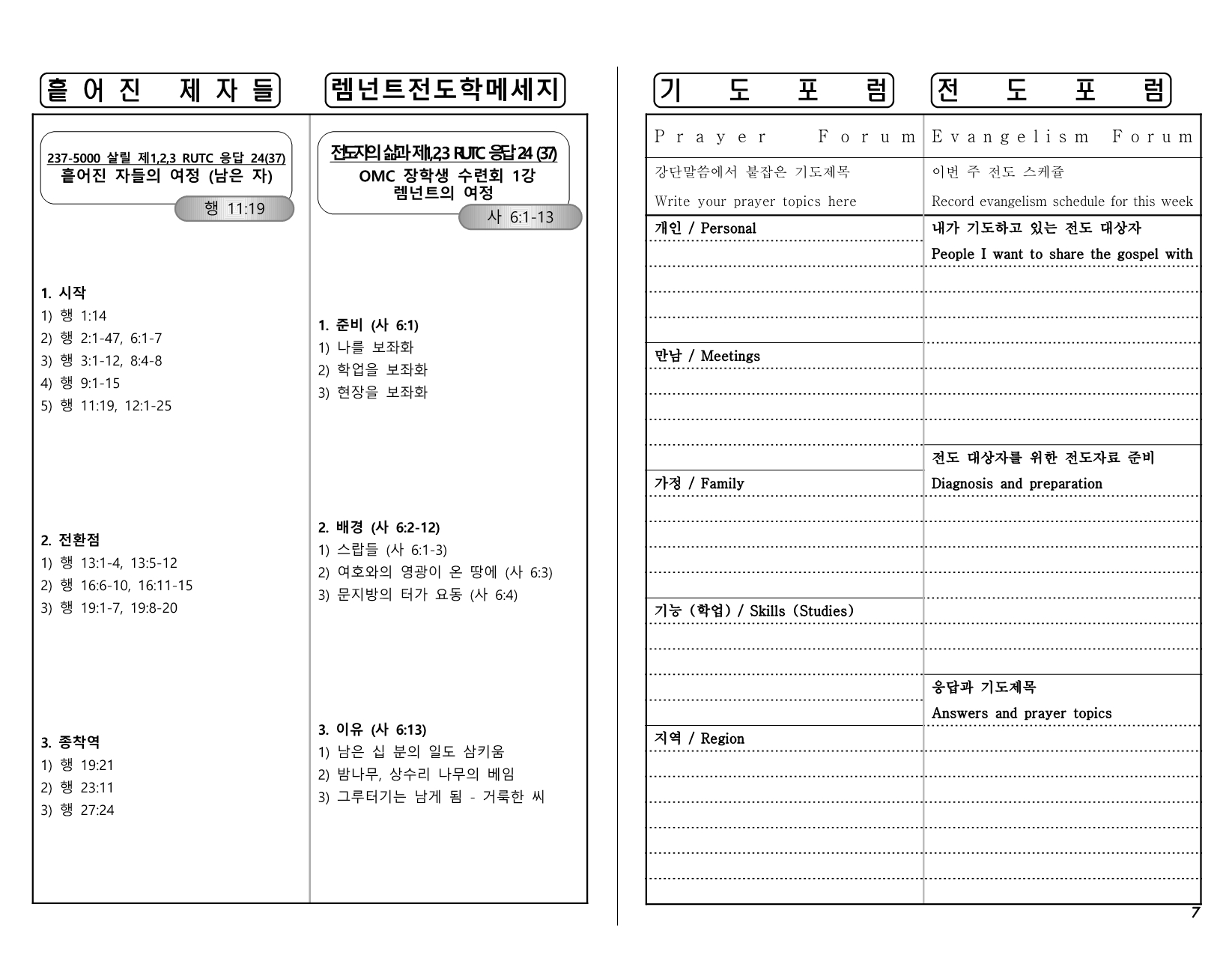 be897f30-374c-49f2-81ec-3600637e418e.pdf-0007.jpg