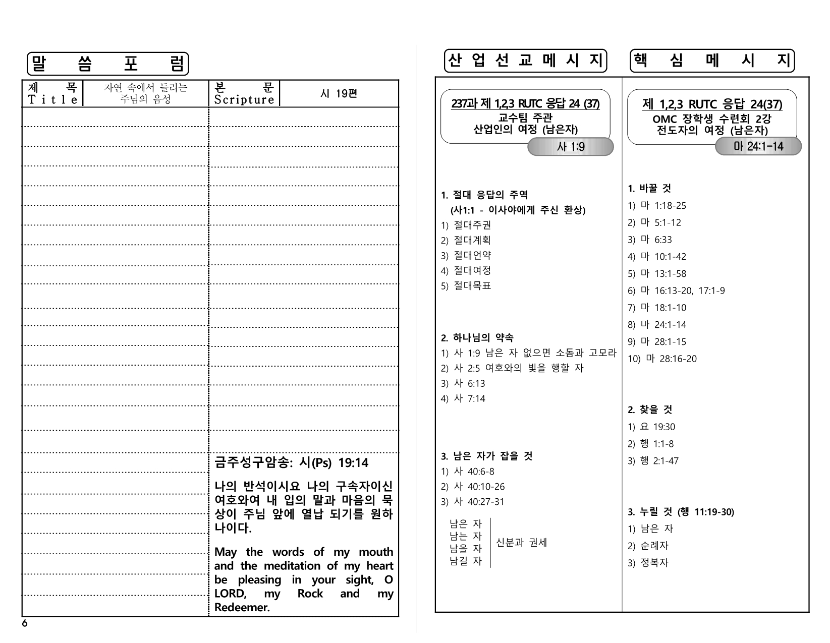 be897f30-374c-49f2-81ec-3600637e418e.pdf-0006.jpg