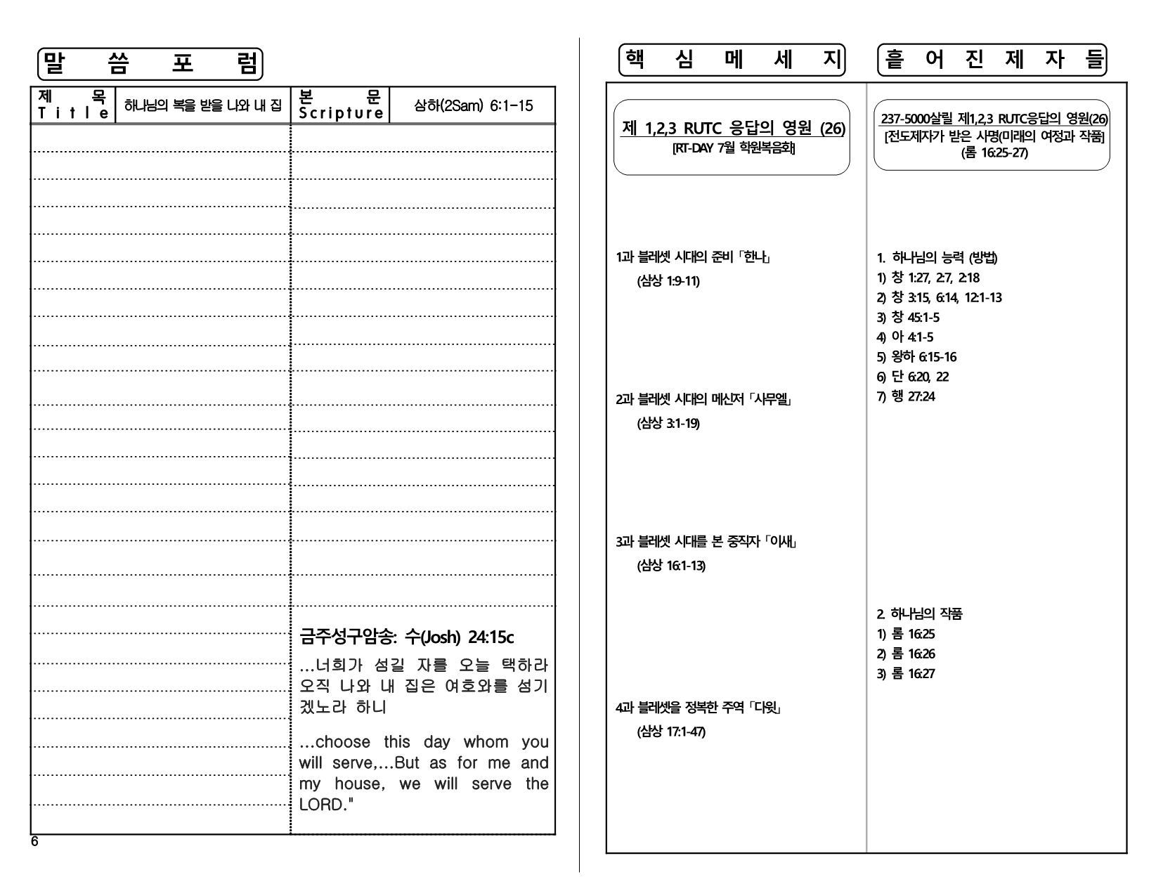 0425fdd9-2e85-49c3-a040-6e344793c1a0.pdf-0006.jpg