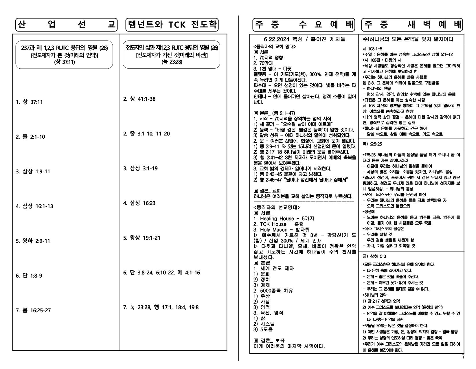 0425fdd9-2e85-49c3-a040-6e344793c1a0.pdf-0007.jpg