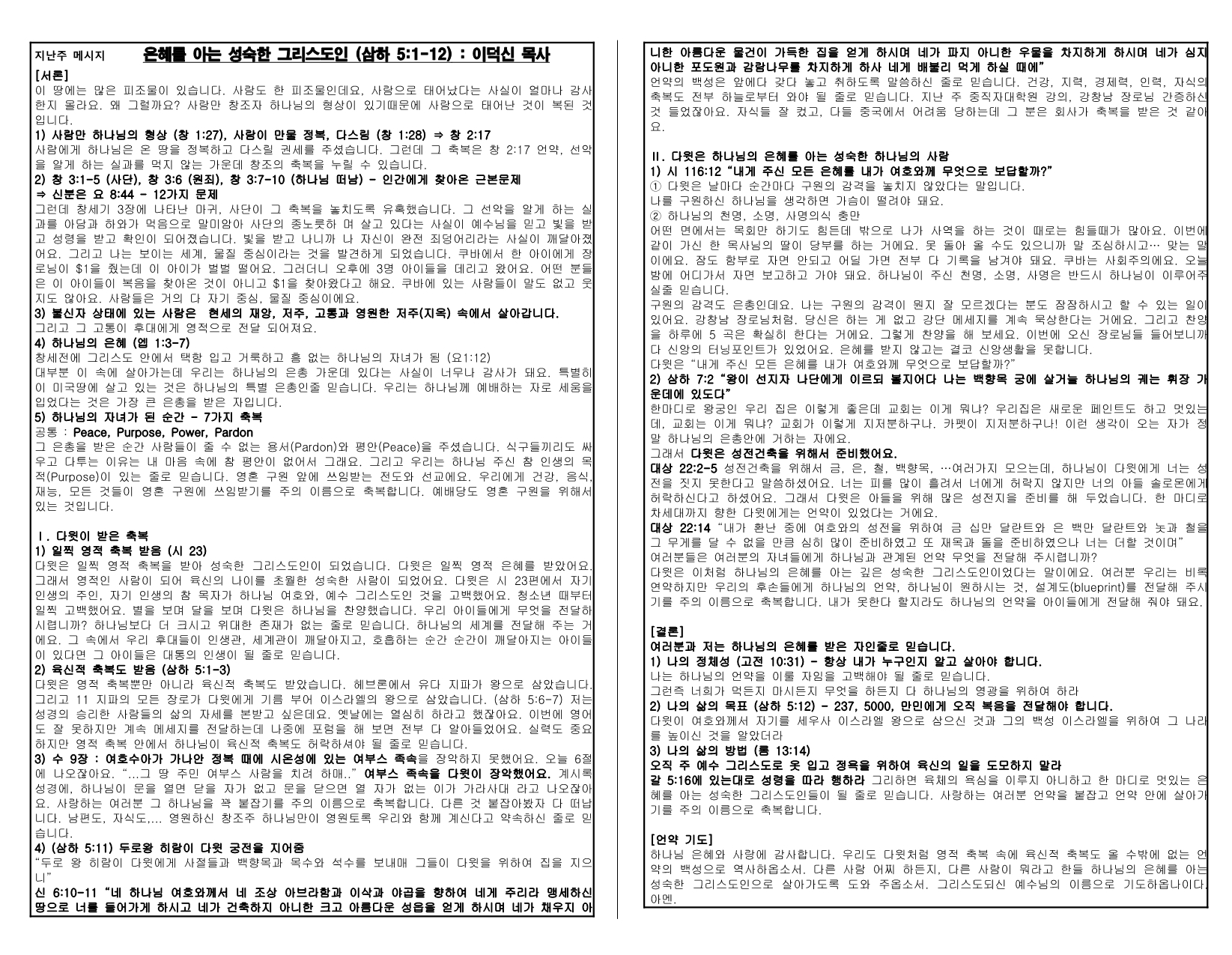 0425fdd9-2e85-49c3-a040-6e344793c1a0.pdf-0008.jpg