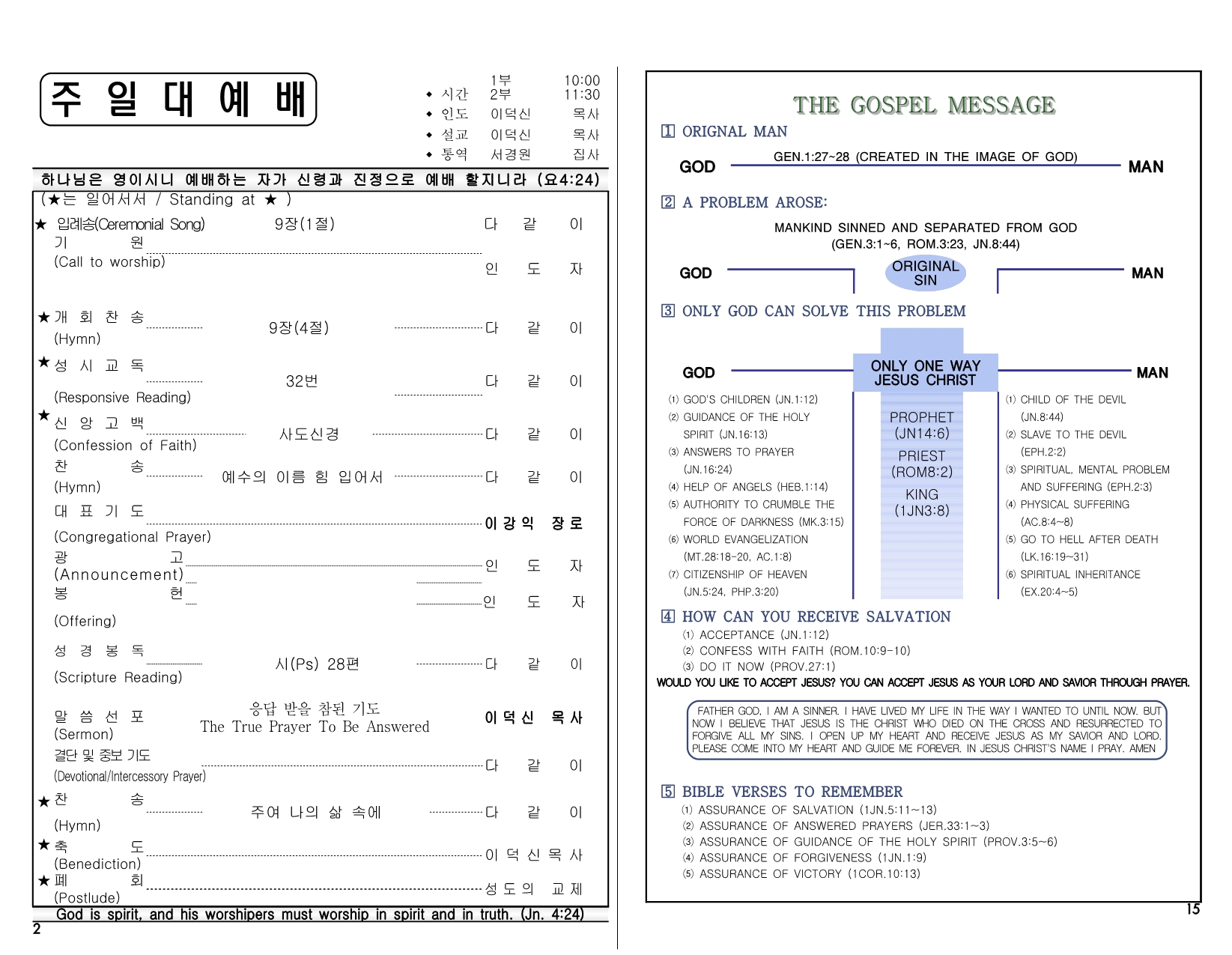 2370f579-01c7-46a0-9788-3a286fcca9e5.pdf-0002.jpg
