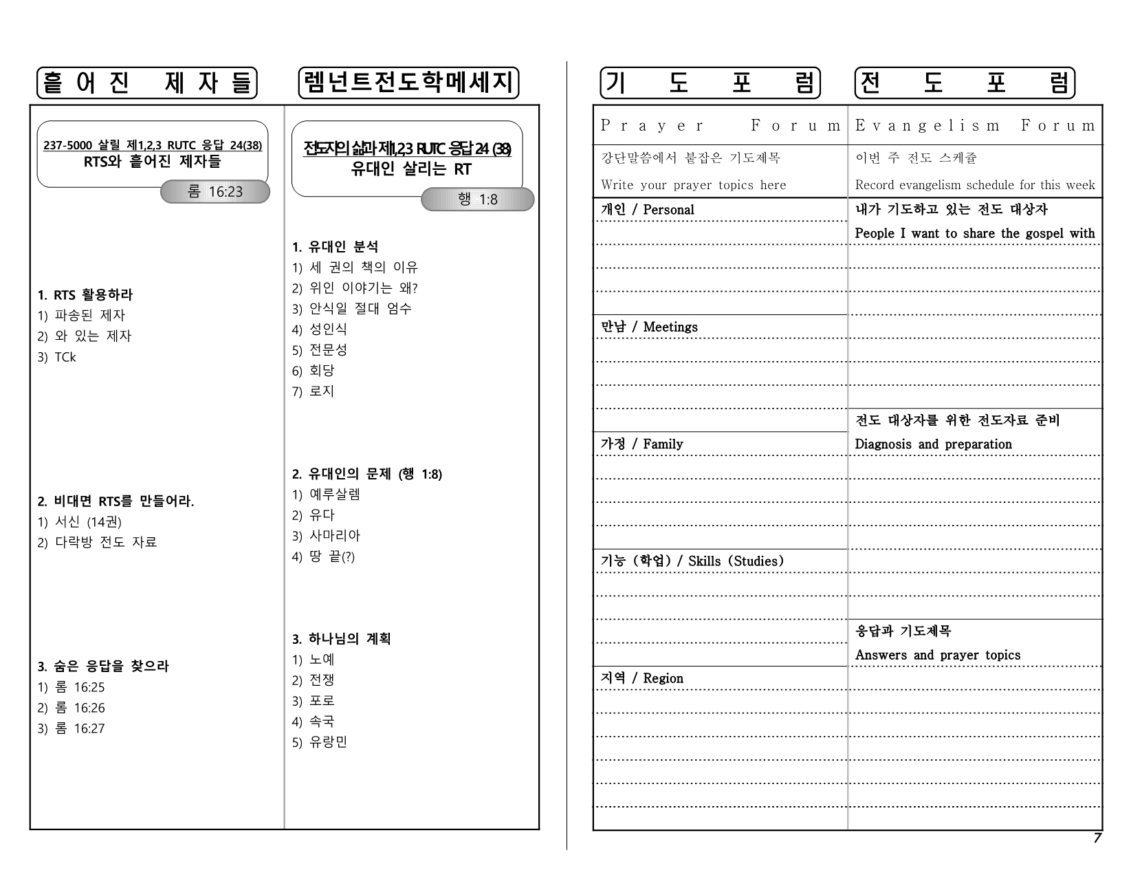 2370f579-01c7-46a0-9788-3a286fcca9e5.pdf-0007.jpg