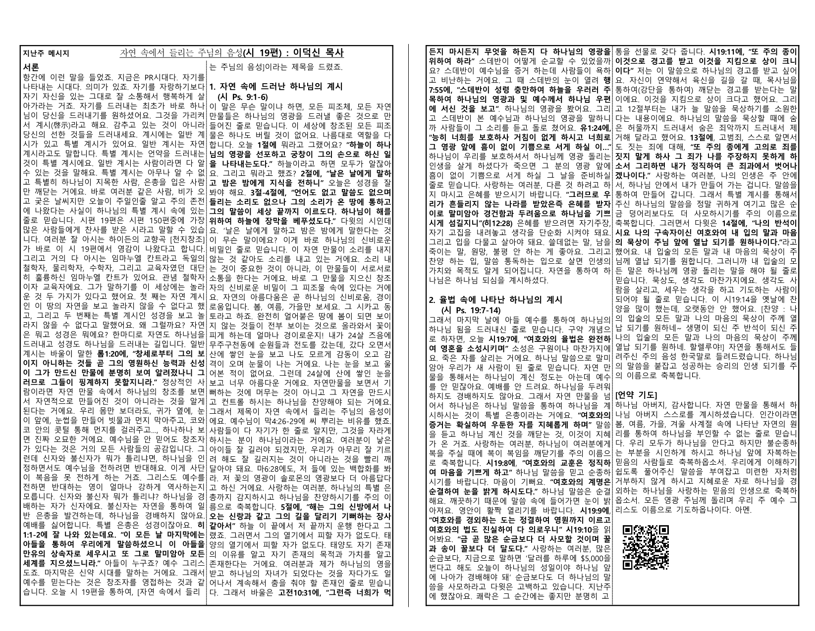 2370f579-01c7-46a0-9788-3a286fcca9e5.pdf-0008.jpg