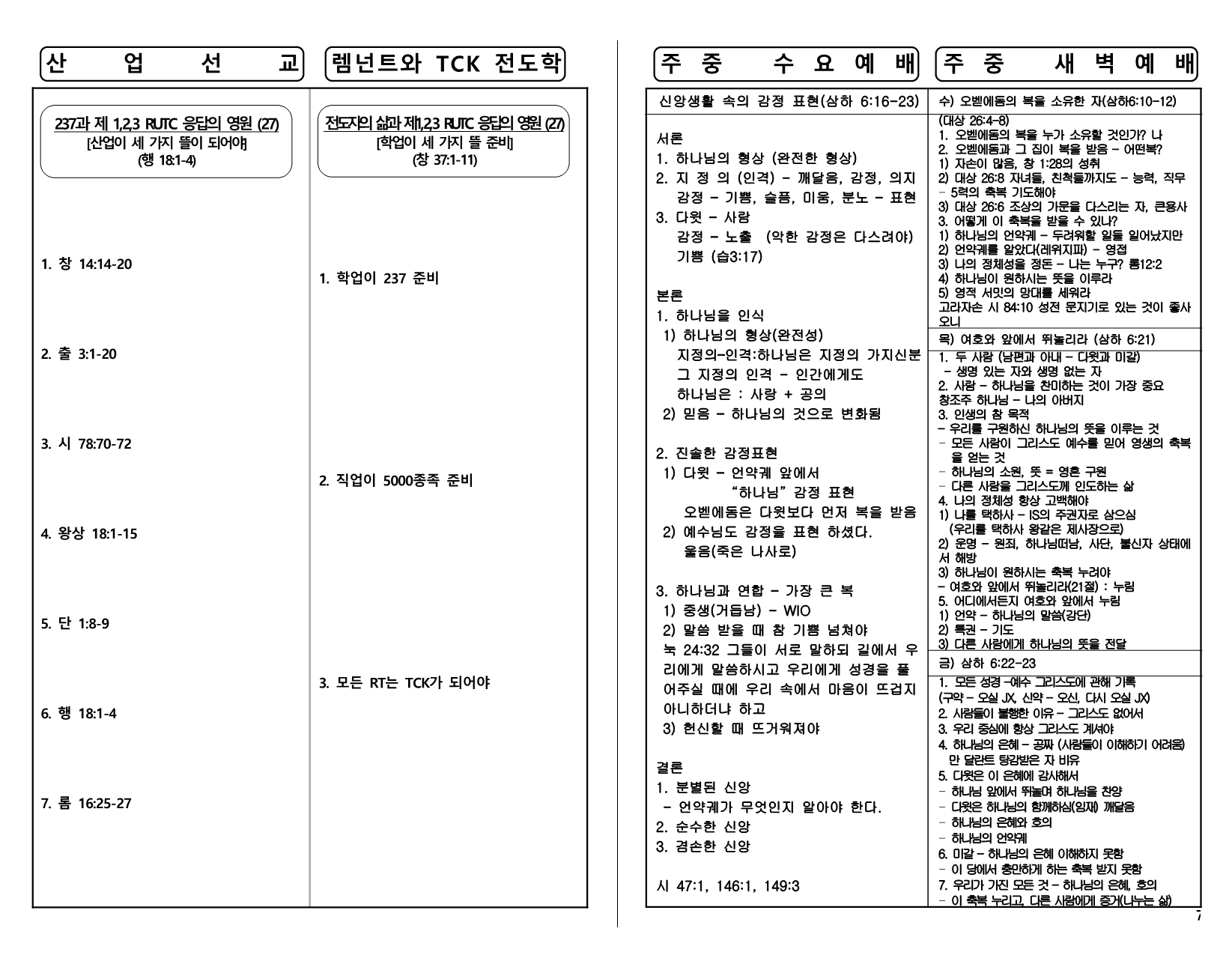 7df2487c-434c-4970-b94b-00255714a7fb.pdf-0007.jpg