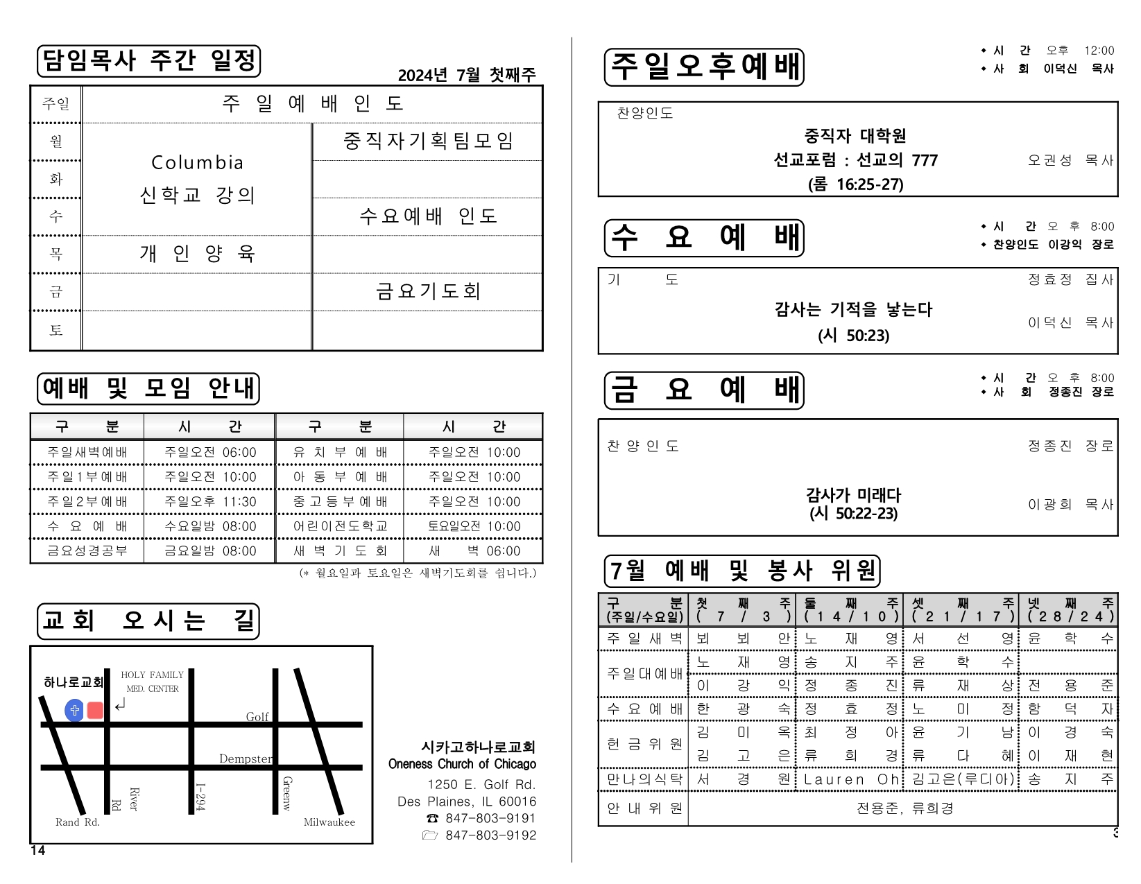 7df2487c-434c-4970-b94b-00255714a7fb.pdf-0003.jpg