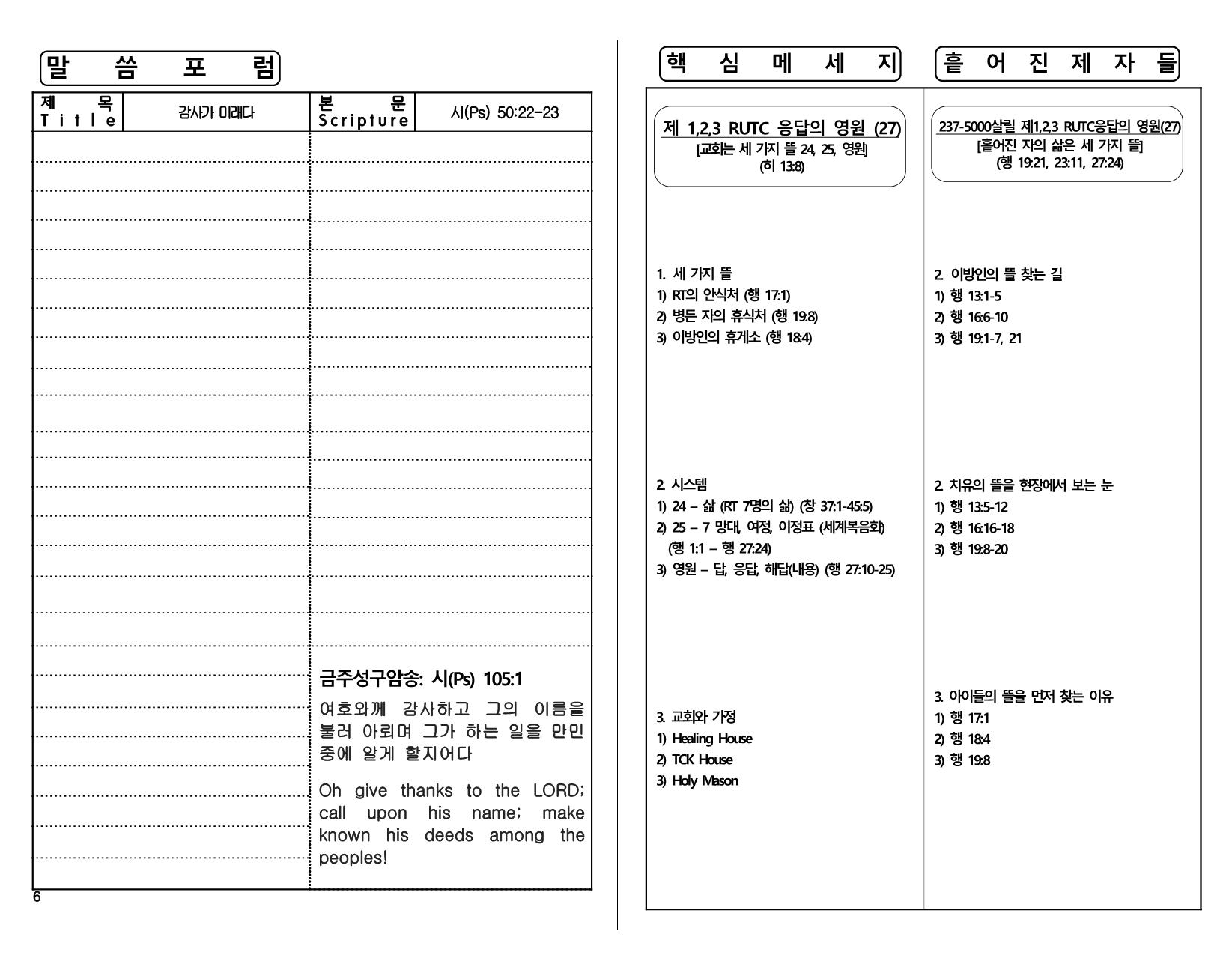 7df2487c-434c-4970-b94b-00255714a7fb.pdf-0006.jpg