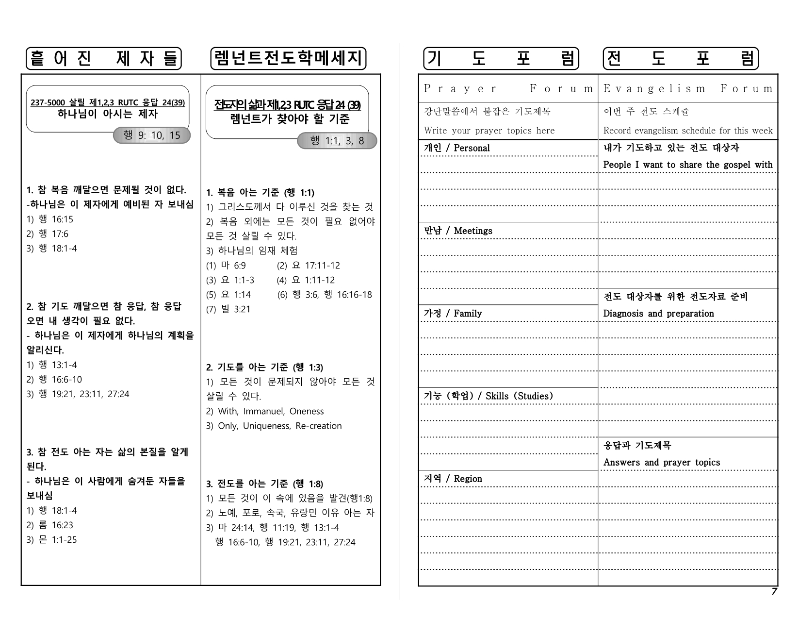 ab3b0639-d72d-4fd2-b841-45ba0ddcb492.pdf-0007.jpg