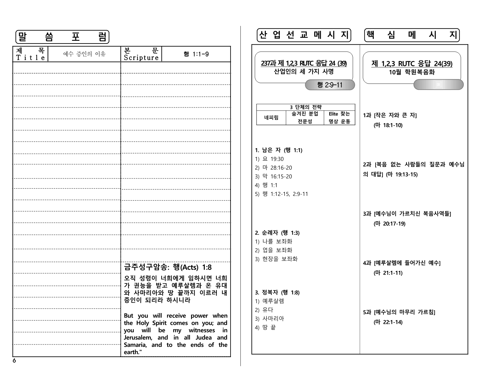 ab3b0639-d72d-4fd2-b841-45ba0ddcb492.pdf-0006.jpg