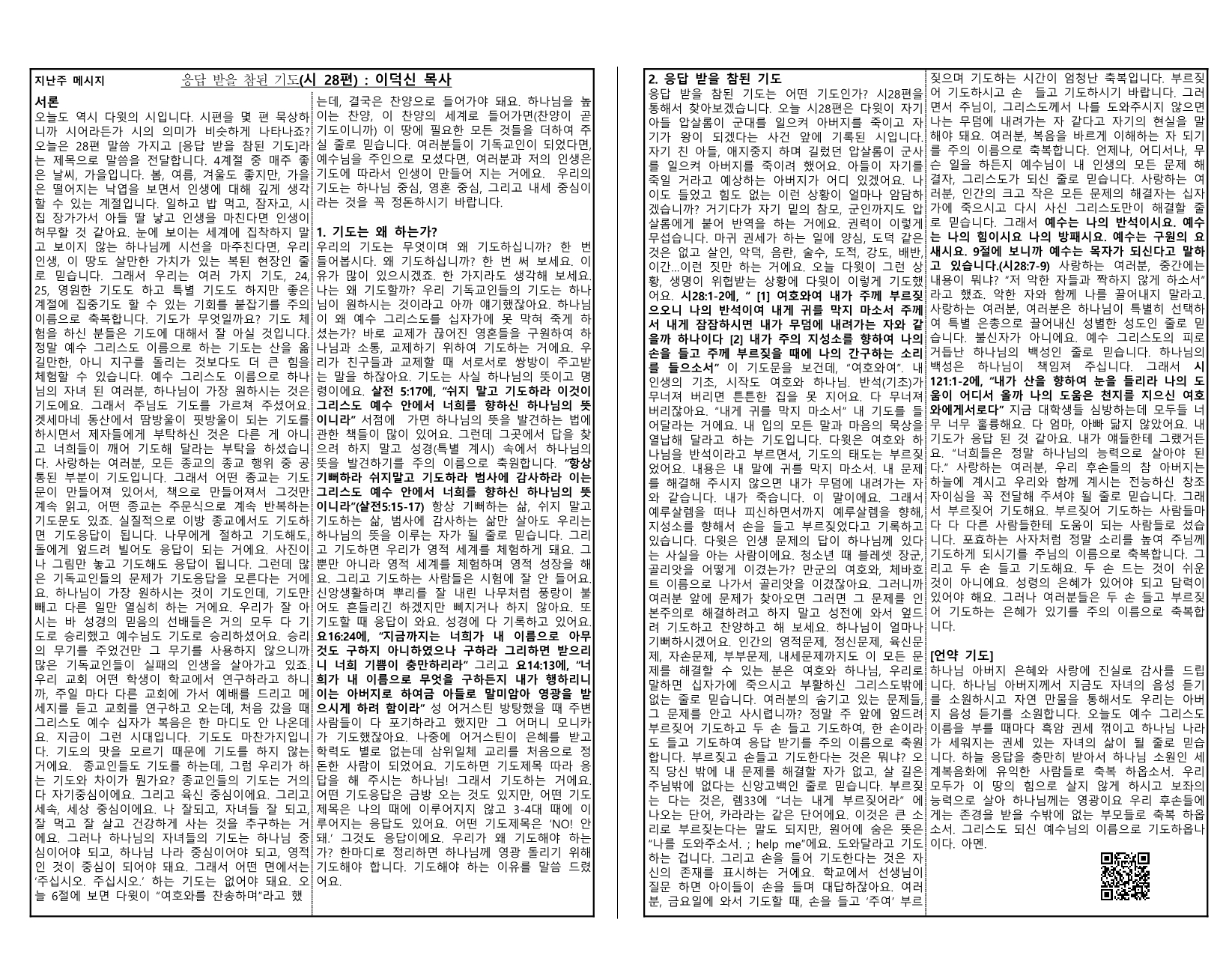 ab3b0639-d72d-4fd2-b841-45ba0ddcb492.pdf-0008.jpg