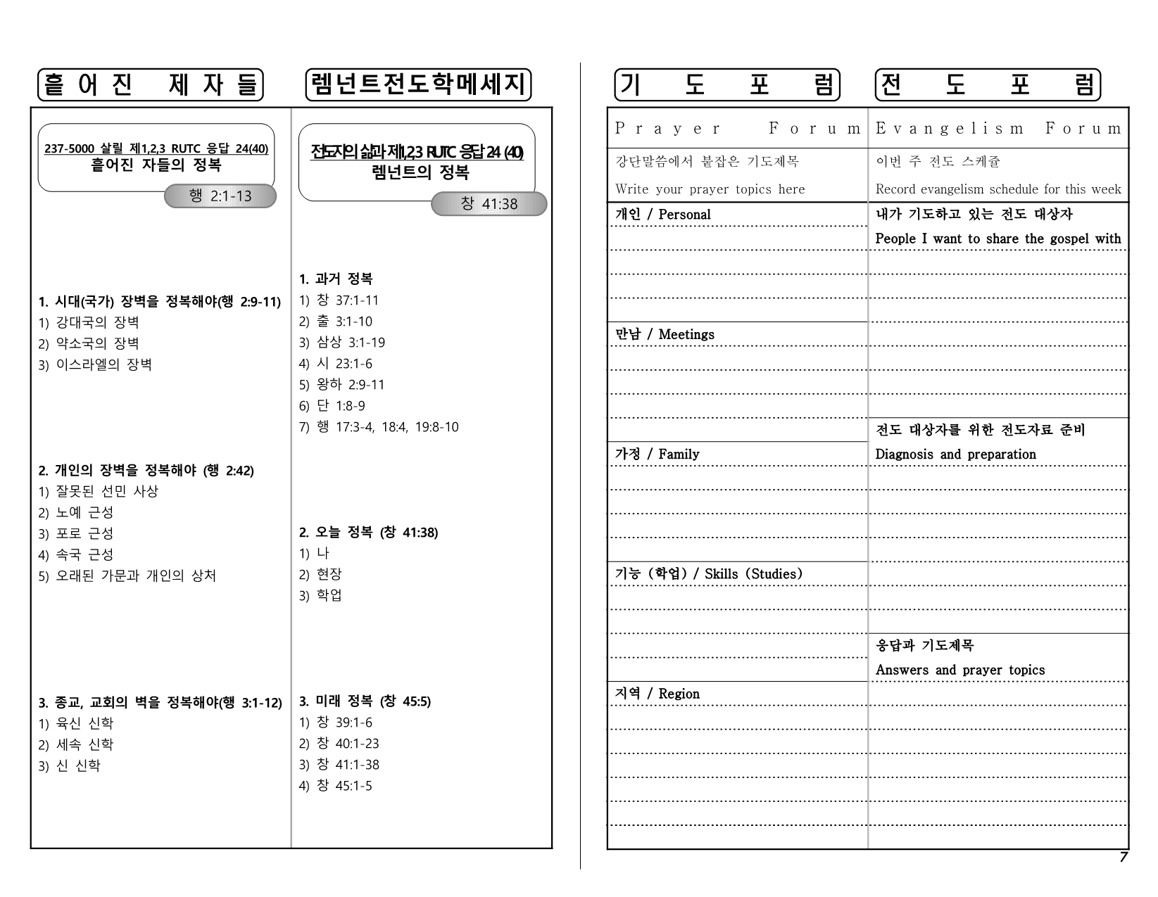 7b9253ac-6535-446c-a147-e61a73b2ef84.pdf-0007.jpg