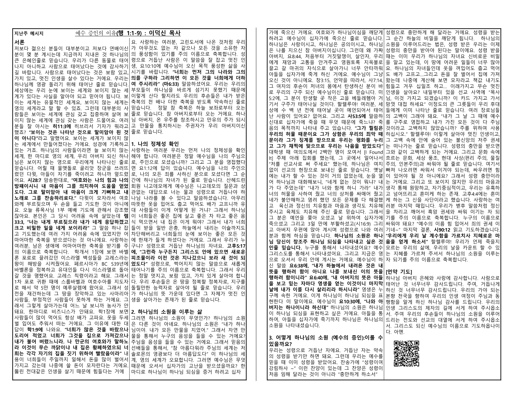 7b9253ac-6535-446c-a147-e61a73b2ef84.pdf-0008.jpg