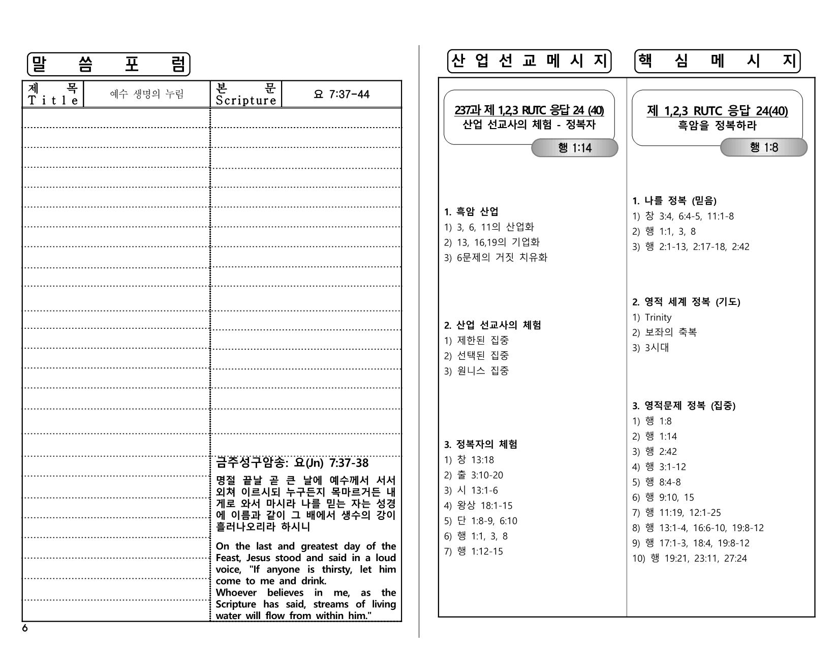 7b9253ac-6535-446c-a147-e61a73b2ef84.pdf-0006.jpg