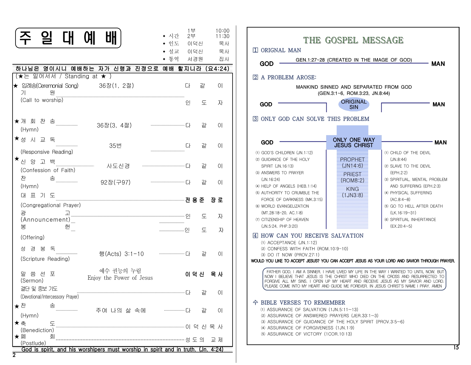 fa72be16-25ba-40a9-aee5-8ce85f966431.pdf-0002.jpg