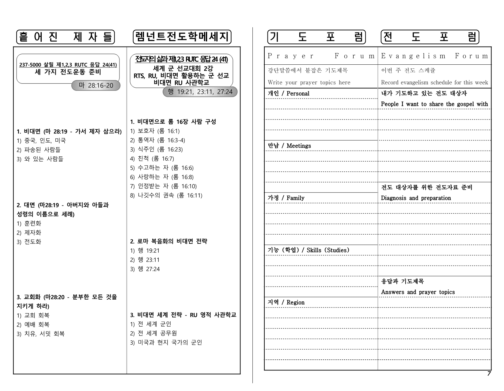 fa72be16-25ba-40a9-aee5-8ce85f966431.pdf-0007.jpg