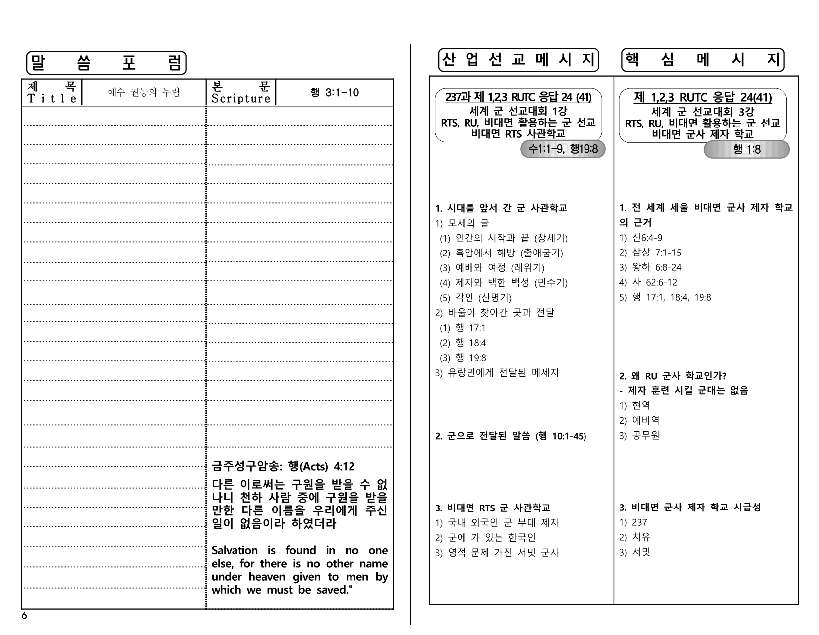 fa72be16-25ba-40a9-aee5-8ce85f966431.pdf-0006.jpg