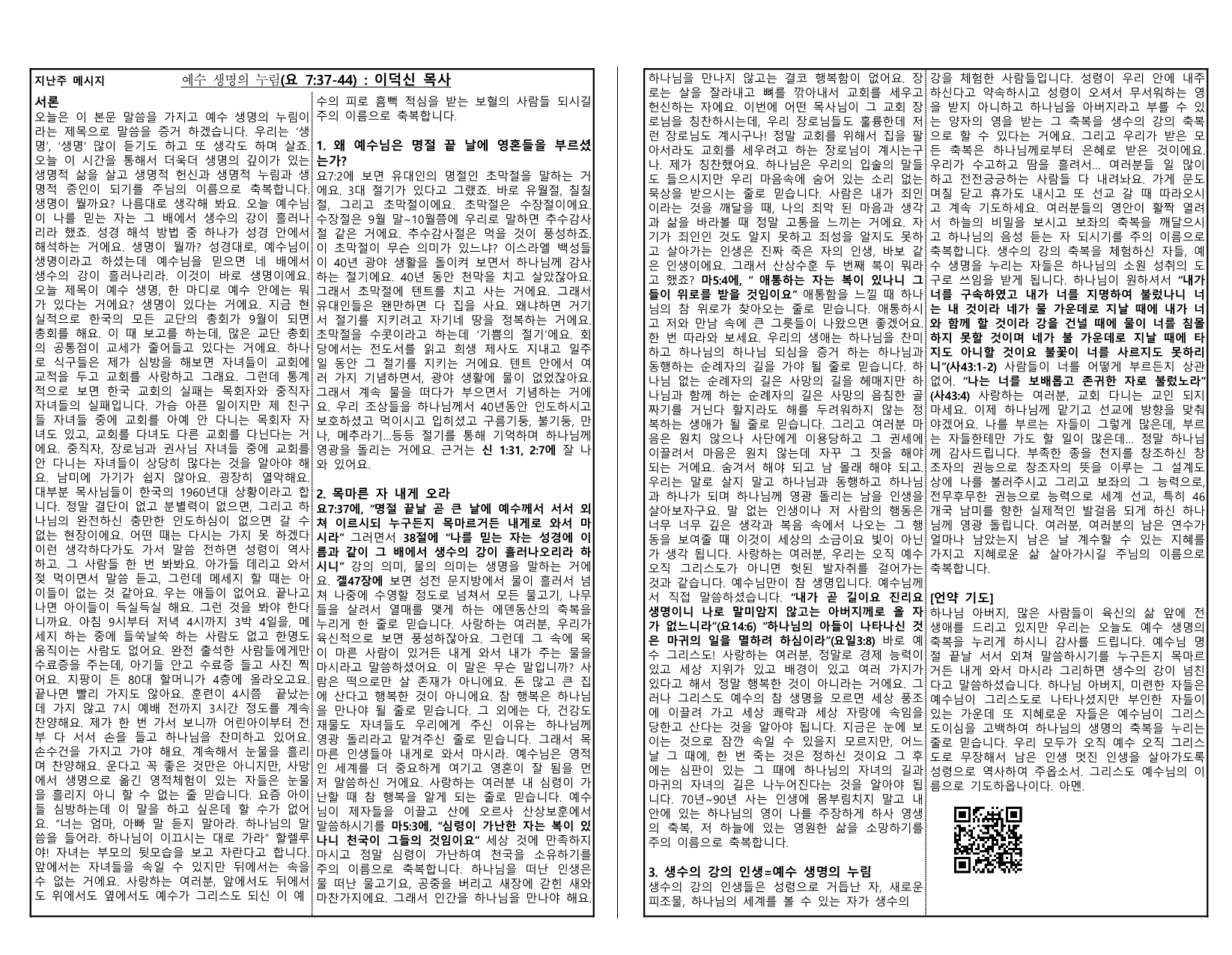 fa72be16-25ba-40a9-aee5-8ce85f966431.pdf-0008.jpg