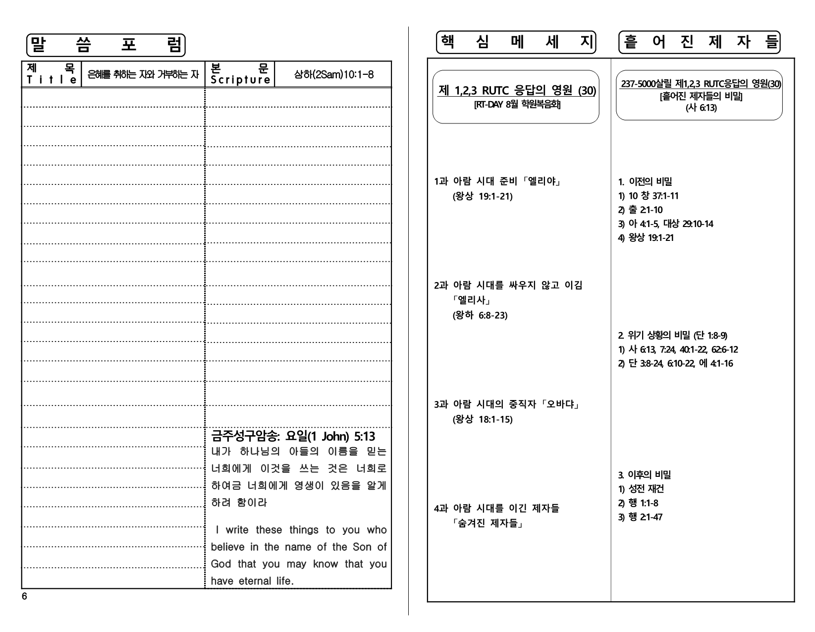 40afdfc0-7ec3-4745-84f3-99d8100cb9a0.pdf-0006.jpg