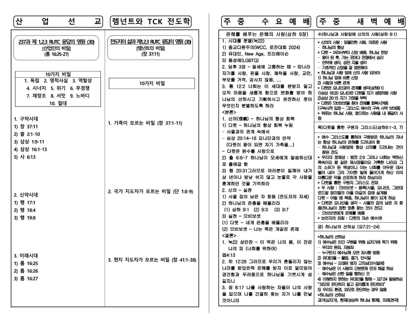 40afdfc0-7ec3-4745-84f3-99d8100cb9a0.pdf-0007.jpg