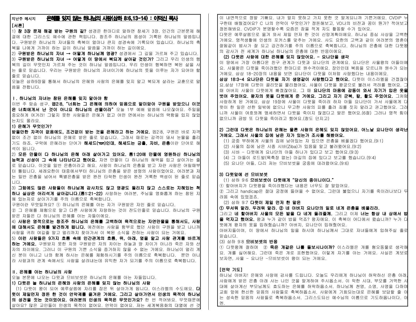 40afdfc0-7ec3-4745-84f3-99d8100cb9a0.pdf-0008.jpg