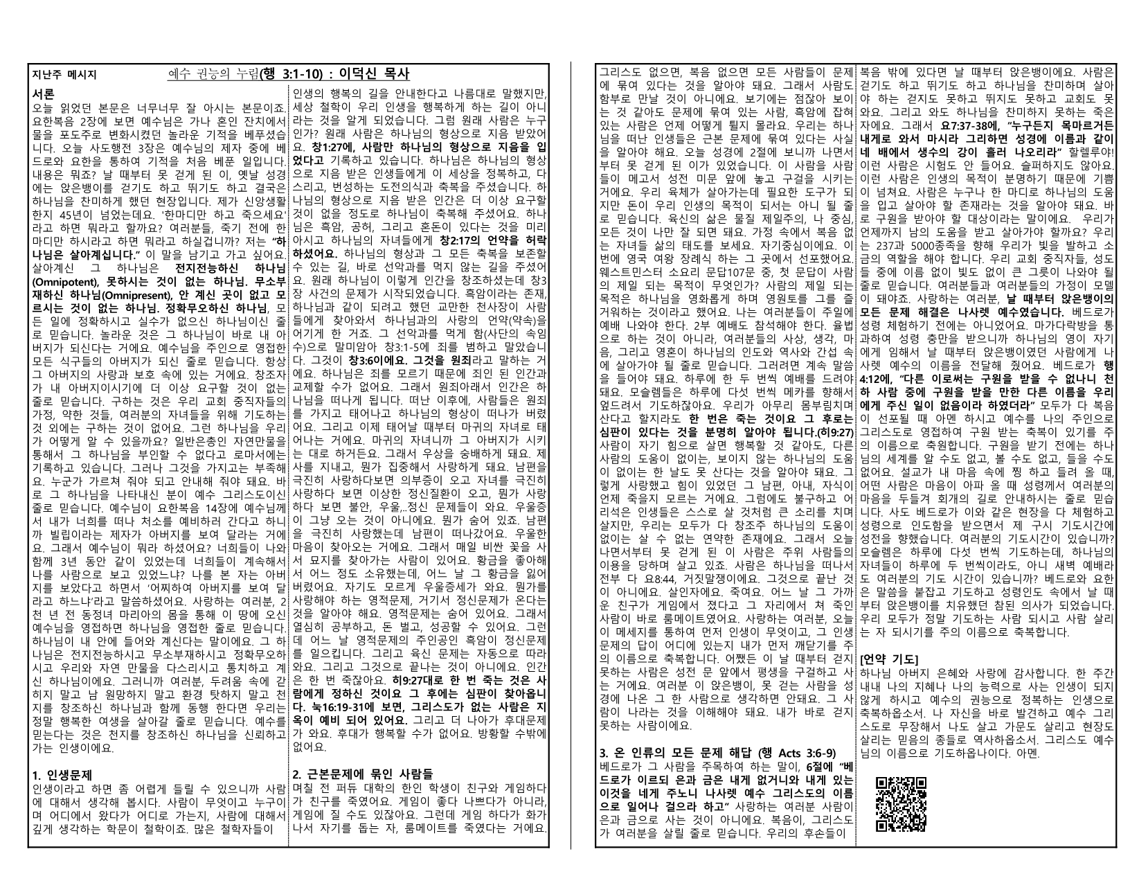 27e64ad6-554c-43d7-88e8-be8fc9898ad0.pdf-0008.jpg