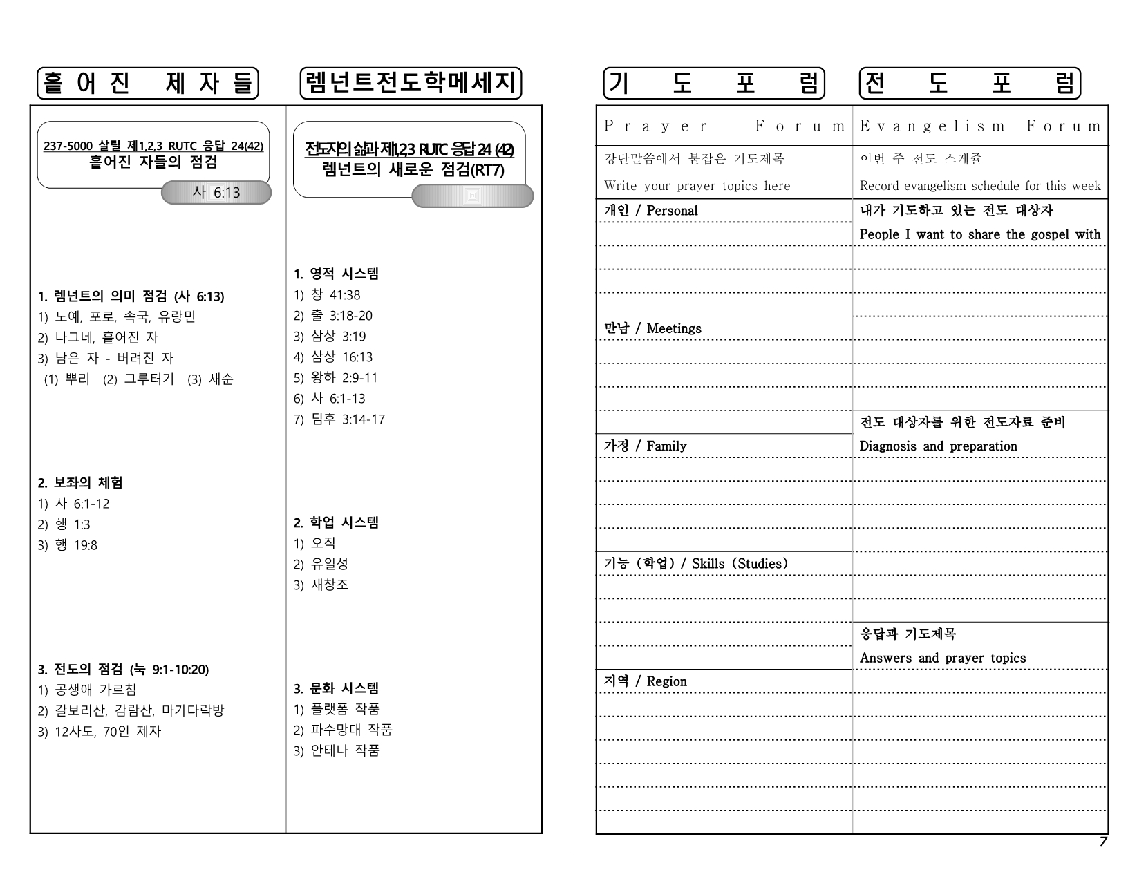 27e64ad6-554c-43d7-88e8-be8fc9898ad0.pdf-0007.jpg